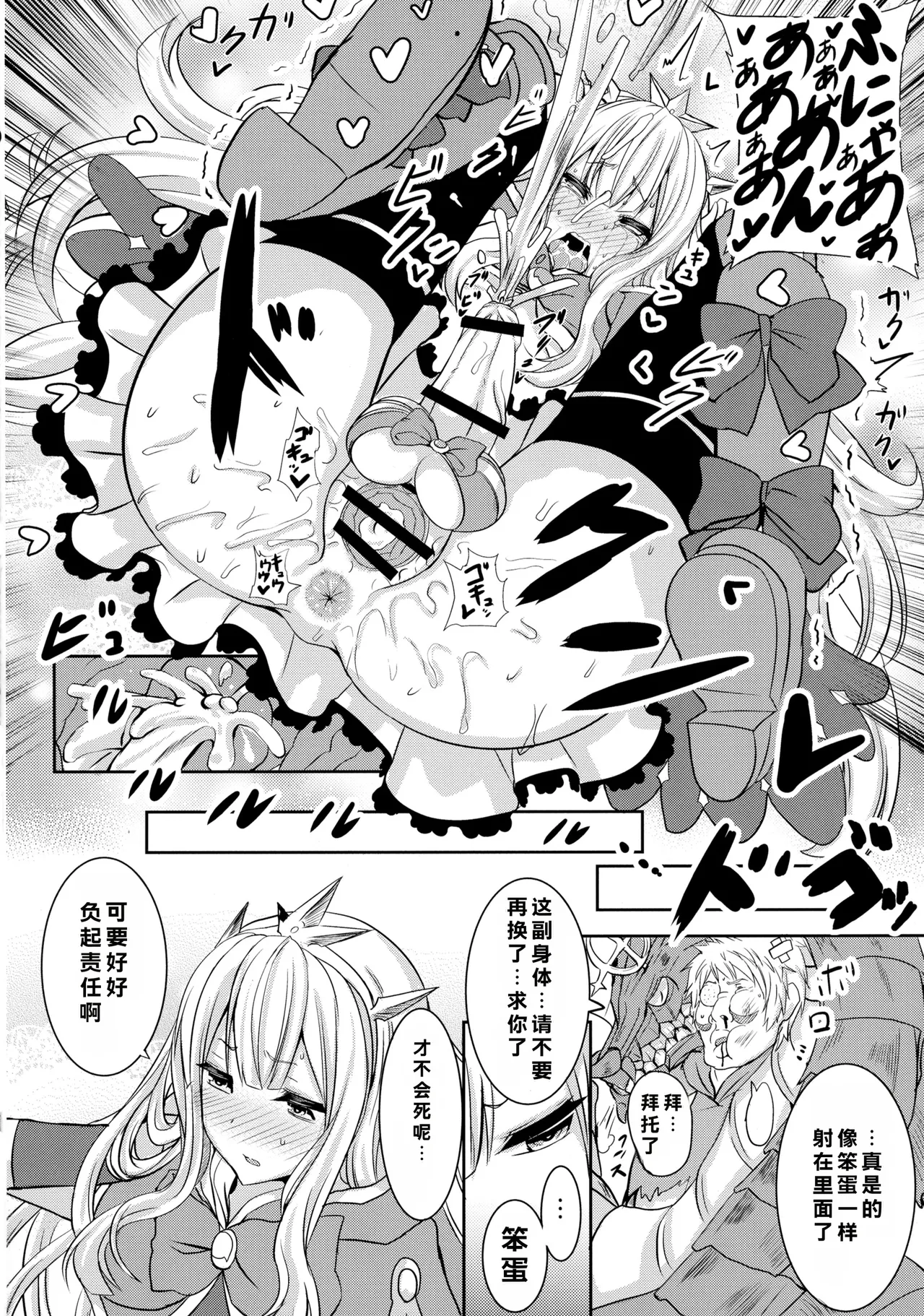 (CT27) [HTSK (NLSHLYUKL)]HTSK4.5(Granblue Fantasy) Page 12