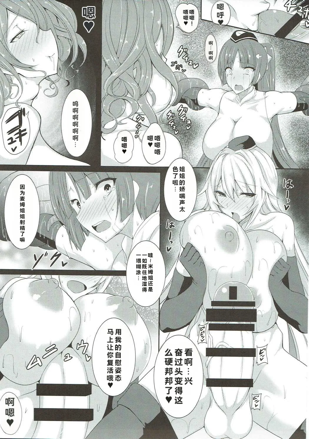 (C92) [HTSK (Rihito Akane)]HTSK7(Granblue Fantasy) Page 10