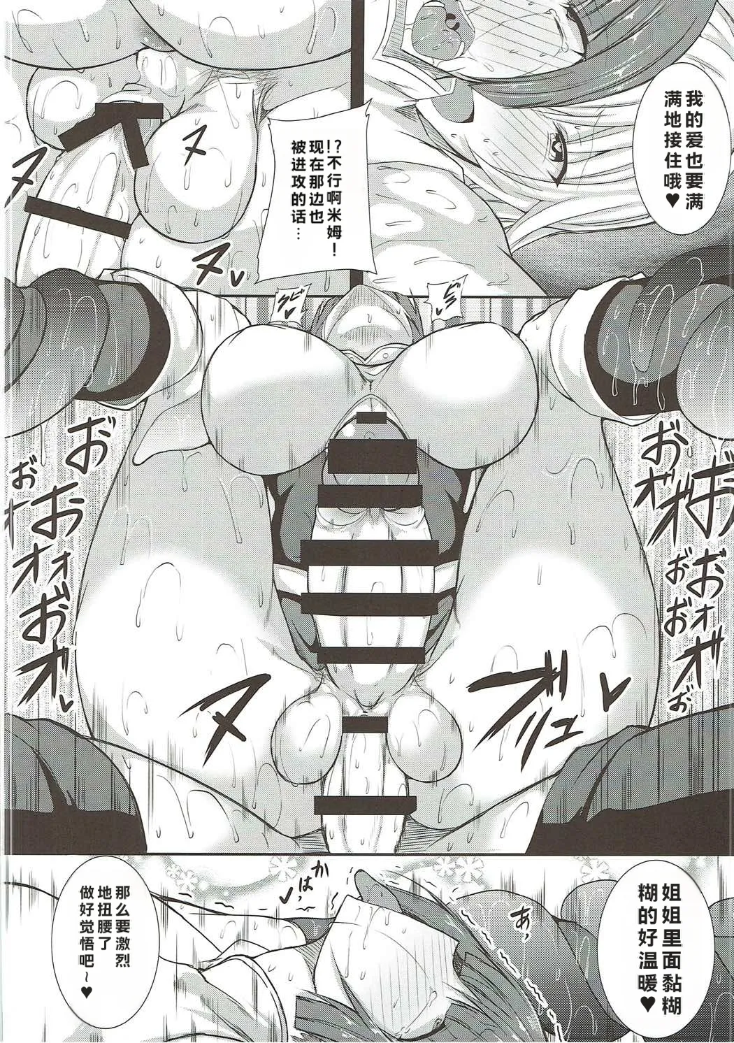 (C92) [HTSK (Rihito Akane)]HTSK7(Granblue Fantasy) Page 21