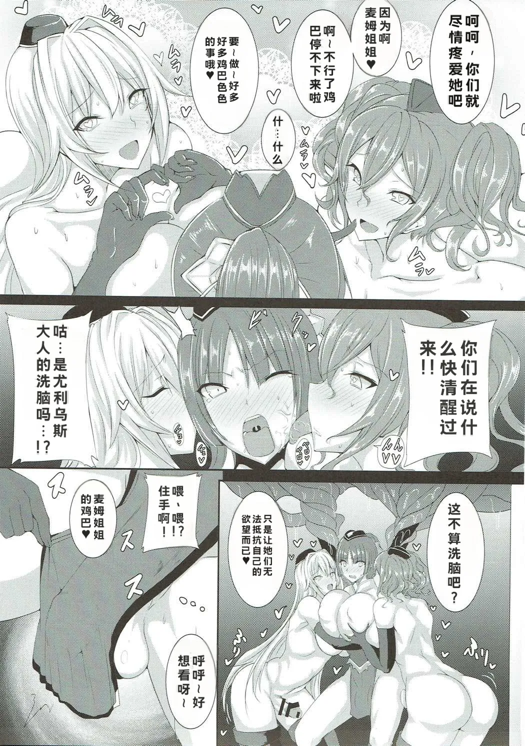 (C92) [HTSK (Rihito Akane)]HTSK7(Granblue Fantasy) Page 4