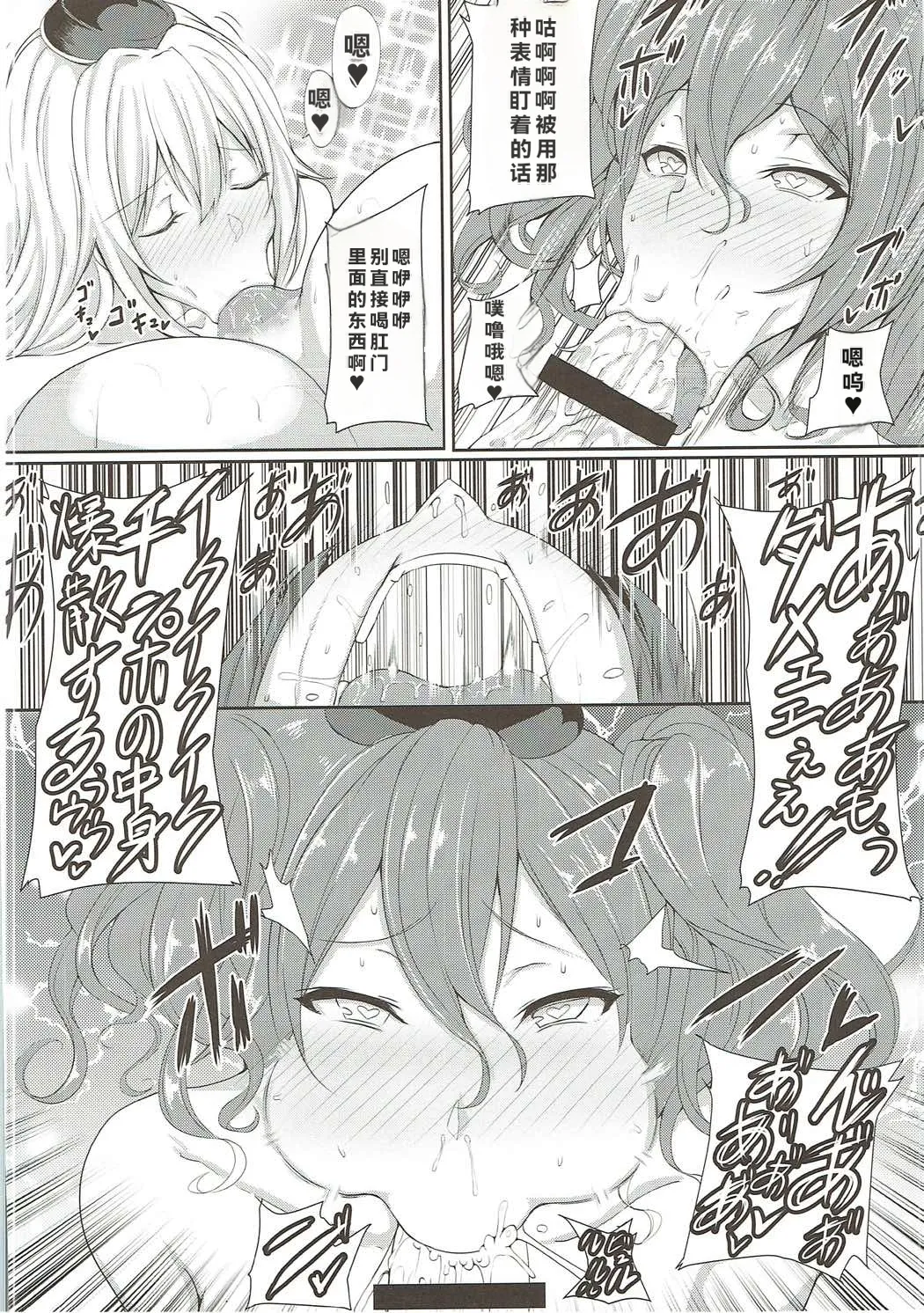 (C92) [HTSK (Rihito Akane)]HTSK7(Granblue Fantasy) Page 9
