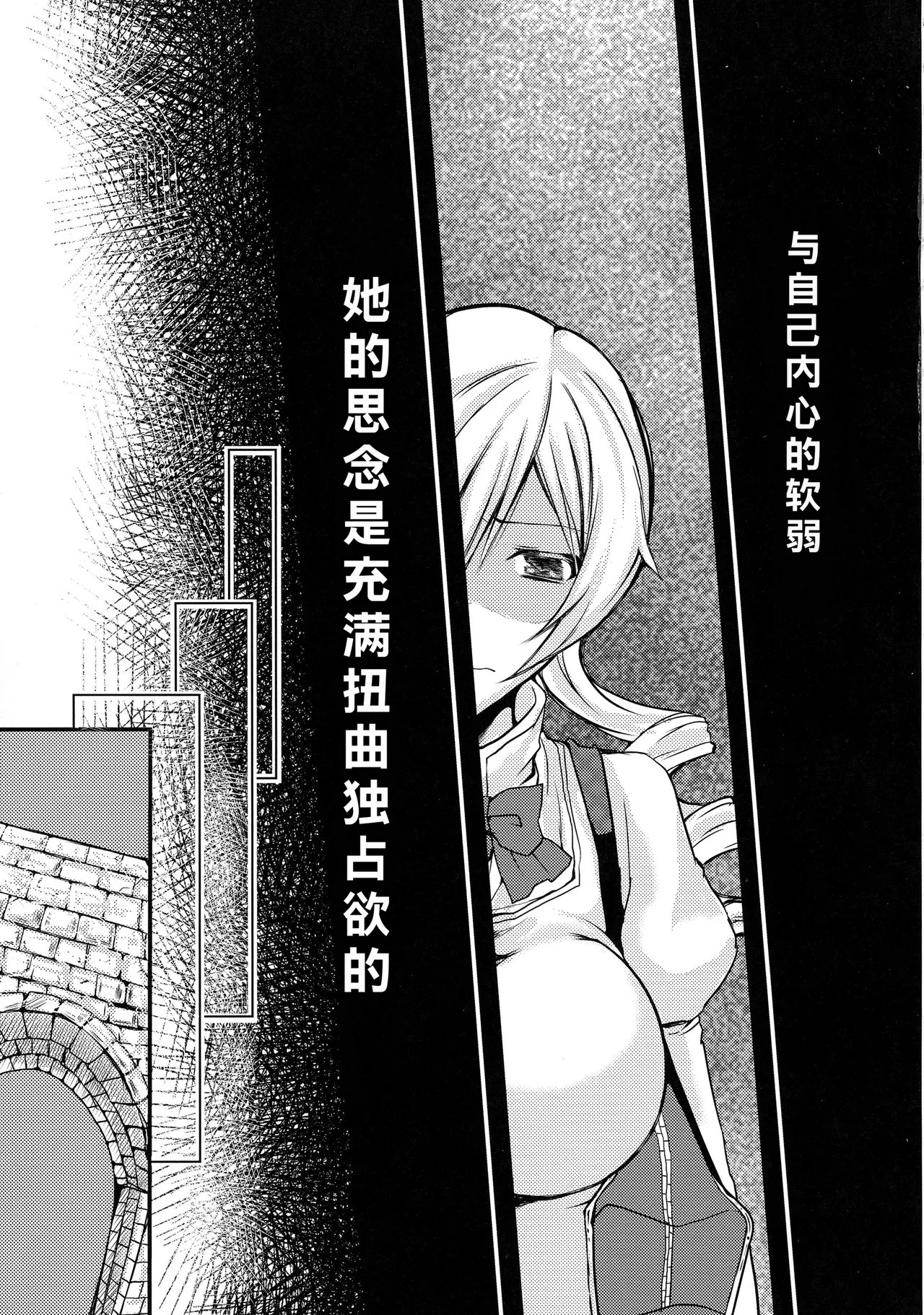 (C86) [HTSK (NLSHLYUKL)]possessive(Puella Magi Madoka Magica) Page 9