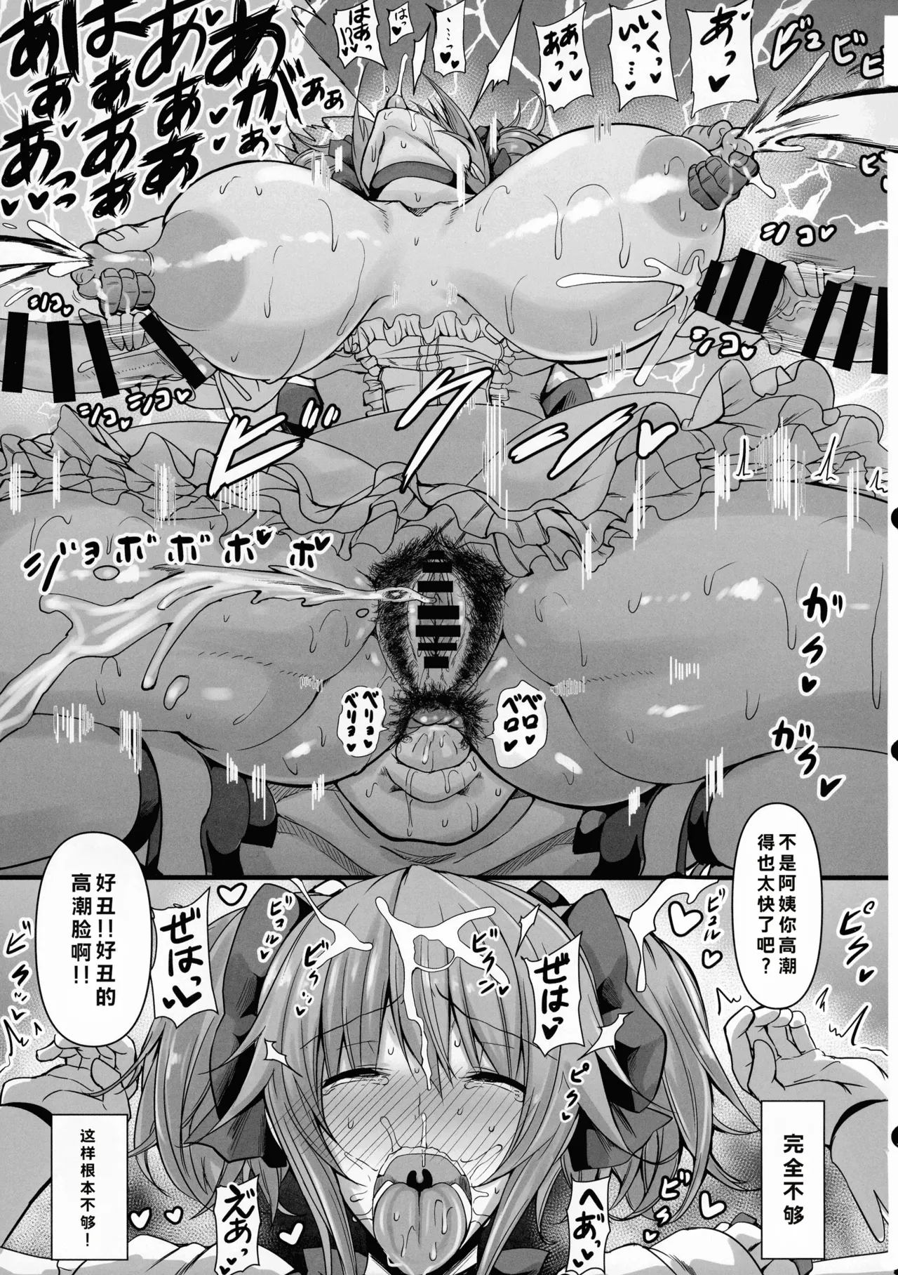 (C100) [HTSK (Rihito Akane)]MMDK(Puella Magi Madoka Magica) [Chinese] Page 18