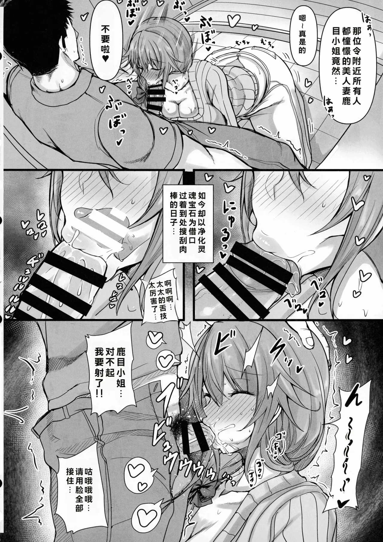 (C100) [HTSK (Rihito Akane)]MMDK(Puella Magi Madoka Magica) [Chinese] Page 9