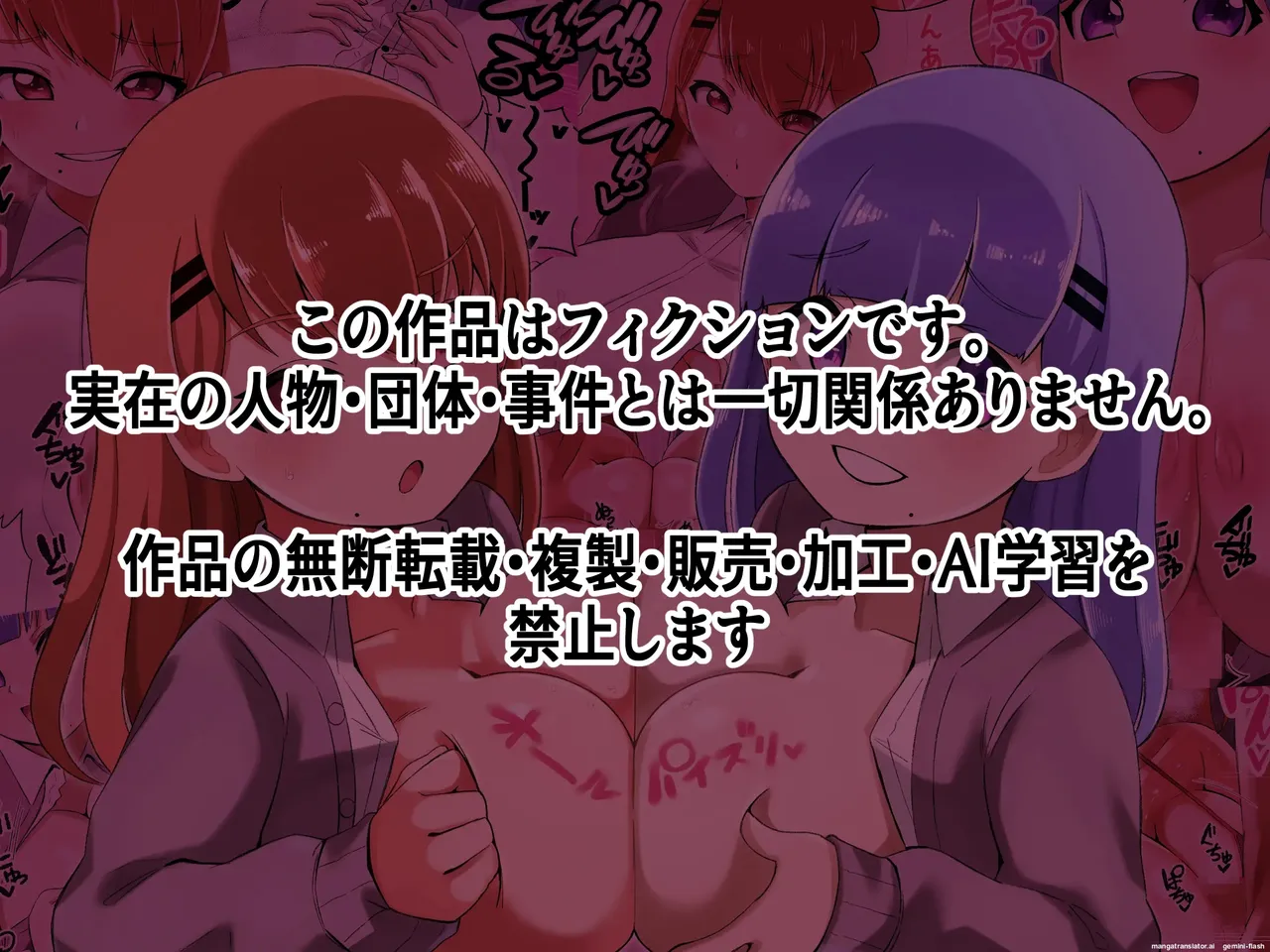 Futago Shimai Kara Kokuhaku Saretakedo Kimerarenaikara Paizuri de Erabu Koto ni Shita Hanashi Page 2