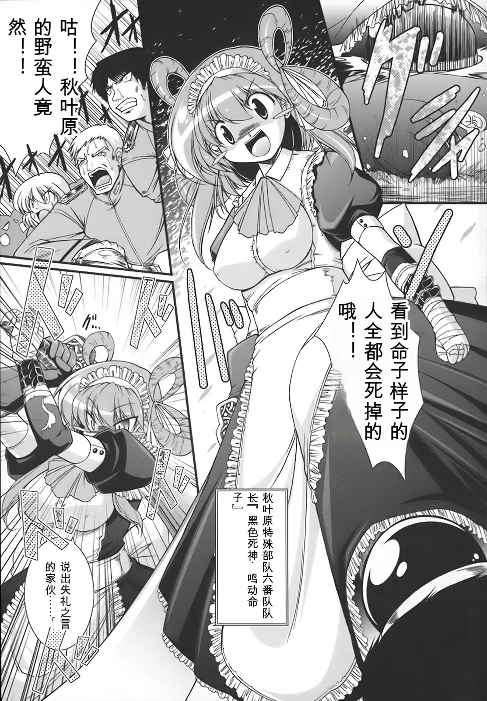 [Oohashi Takayuki]World is mine[可乐个人机翻] Page 10