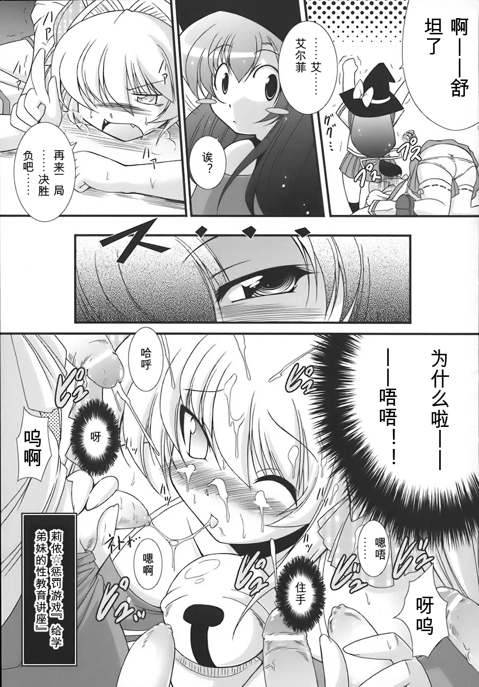 [Oohashi Takayuki]World is mine[可乐个人机翻] Page 116
