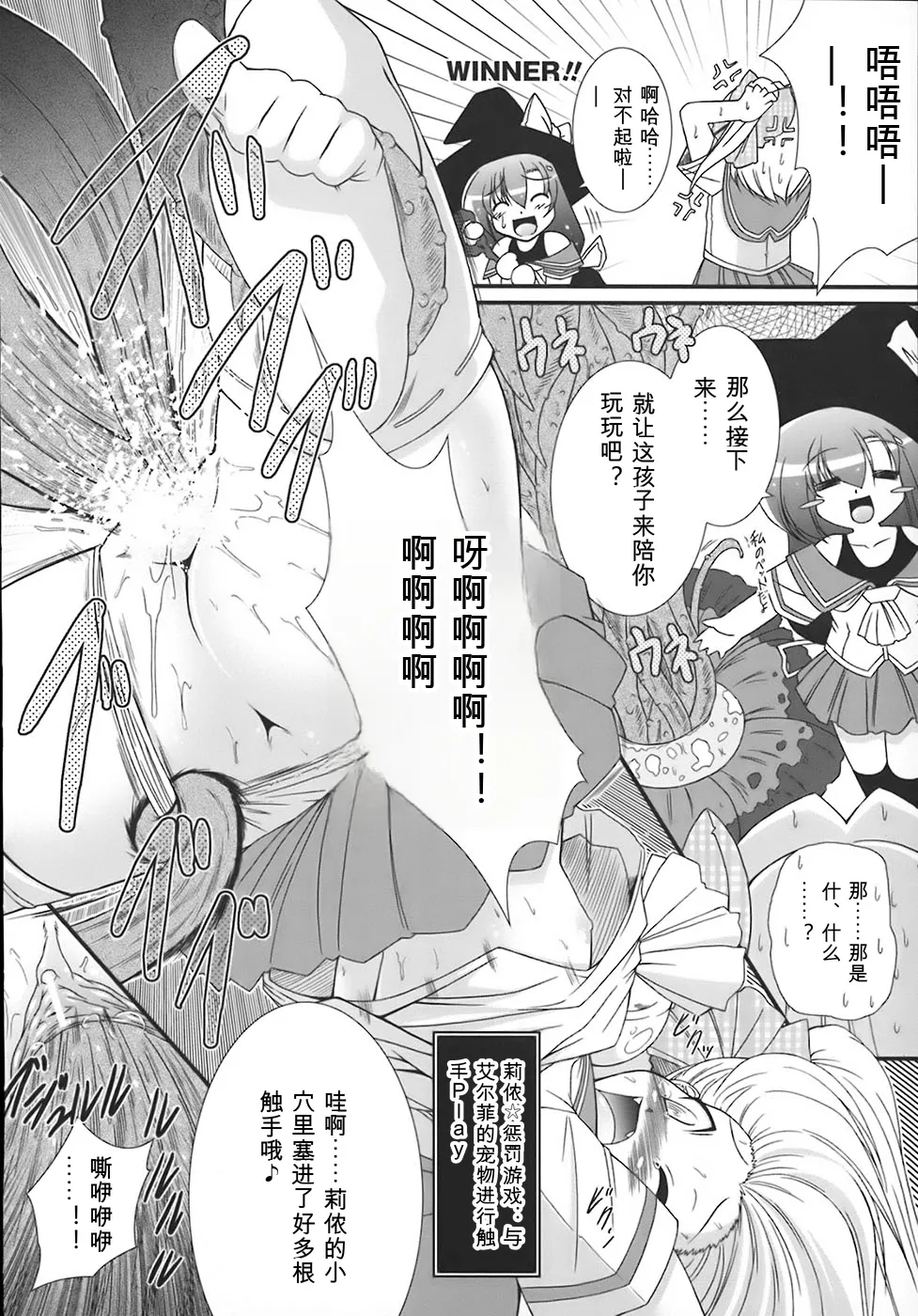 [Oohashi Takayuki]World is mine[可乐个人机翻] Page 119