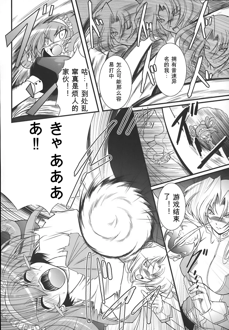 [Oohashi Takayuki]World is mine[可乐个人机翻] Page 13
