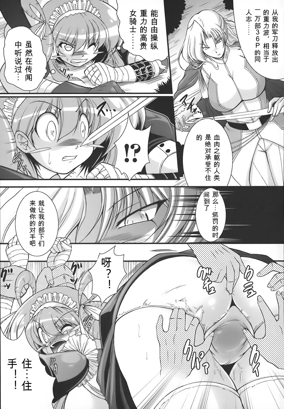 [Oohashi Takayuki]World is mine[可乐个人机翻] Page 14