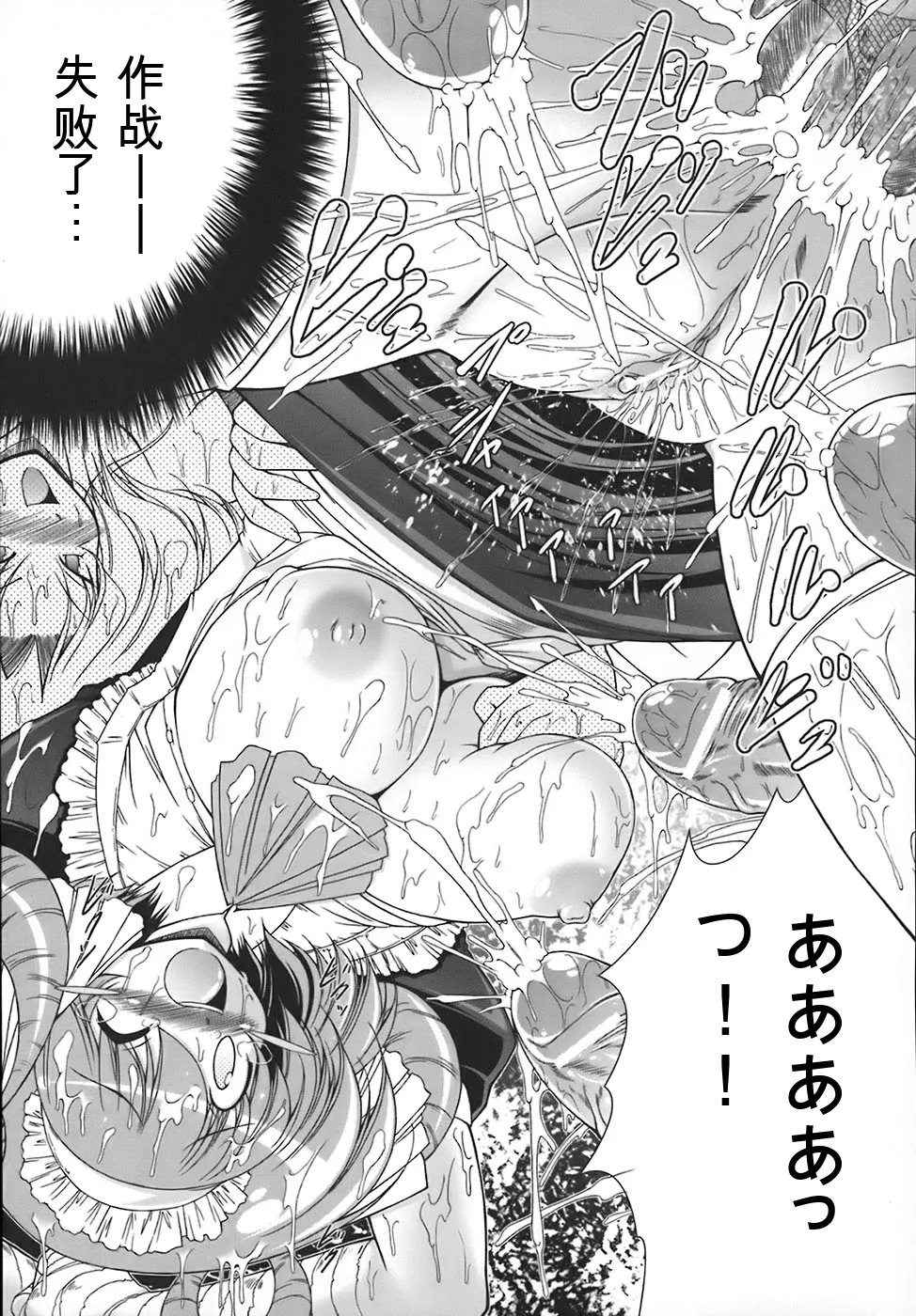 [Oohashi Takayuki]World is mine[可乐个人机翻] Page 30
