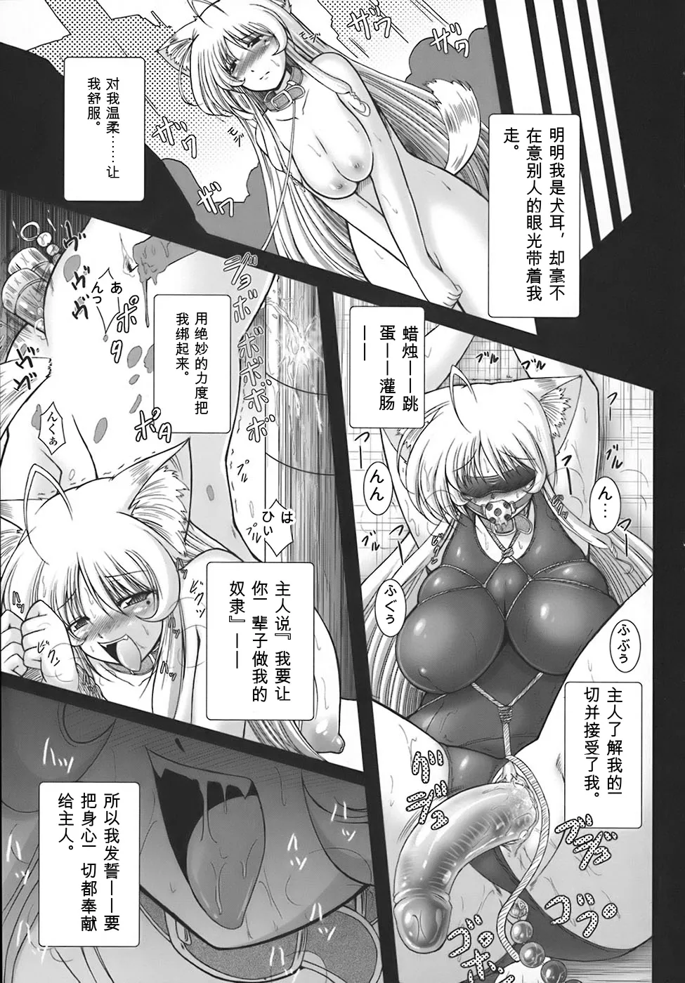 [Oohashi Takayuki]World is mine[可乐个人机翻] Page 36
