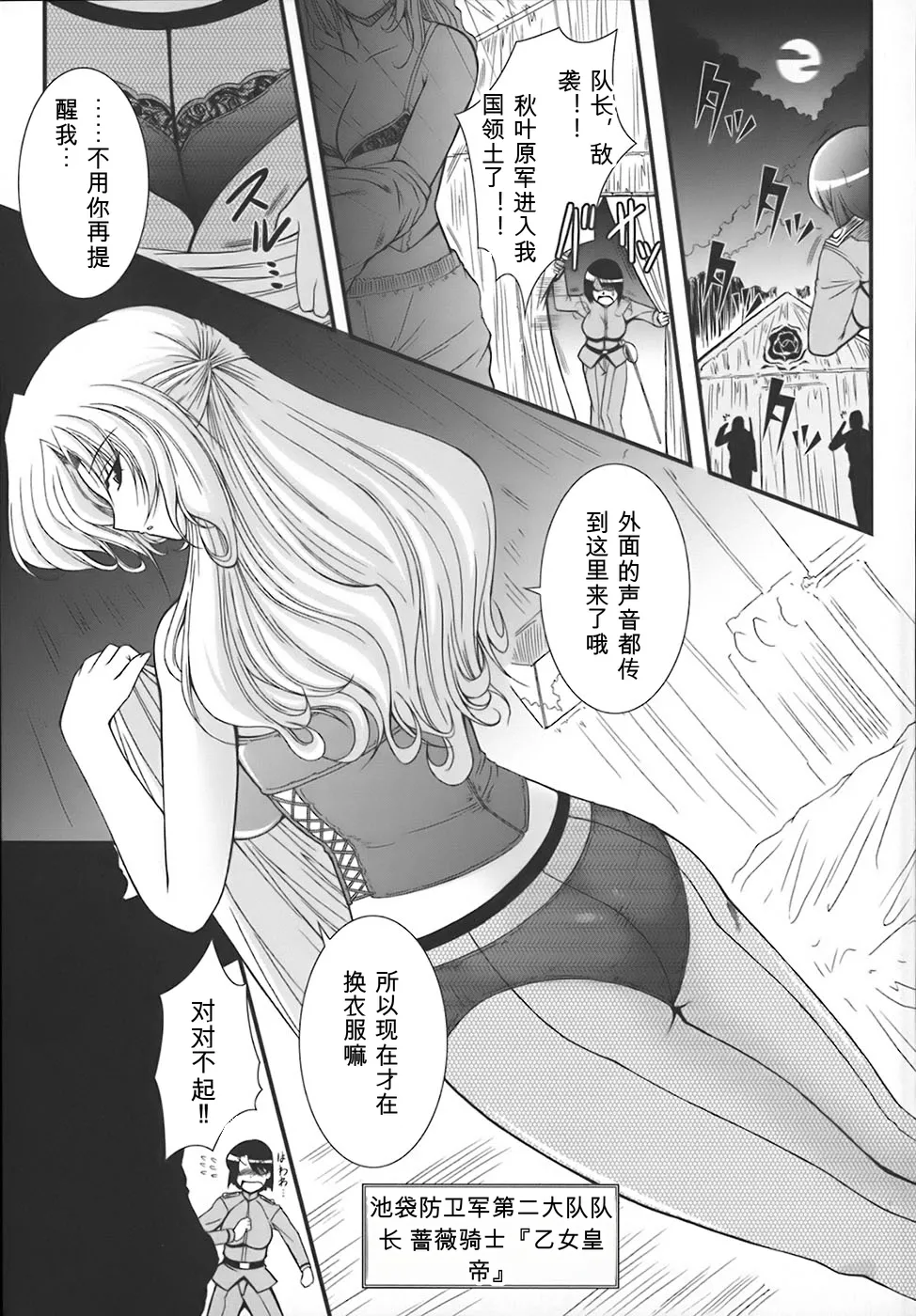 [Oohashi Takayuki]World is mine[可乐个人机翻] Page 8