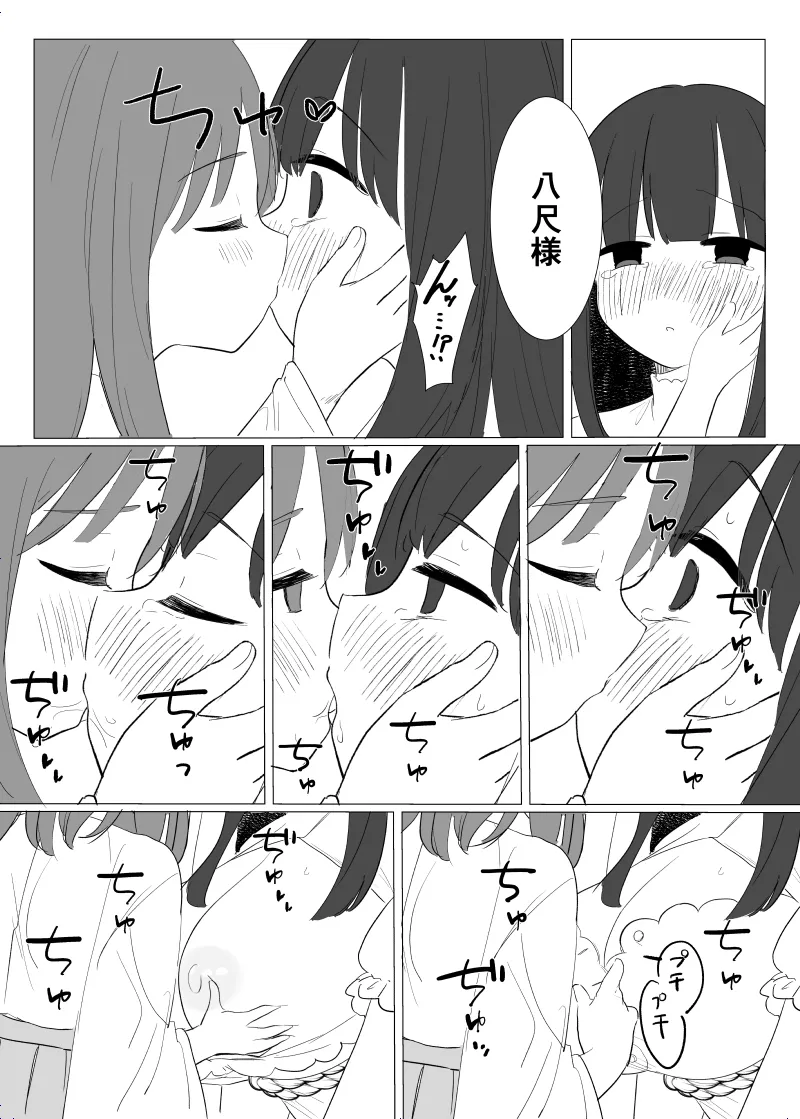 [Shiromochi Shushoku (Mochimuchi Komugi)]Kaii na Kimi o Nigasanai ~Hasshaku-sama Hen~[Digital] Page 11