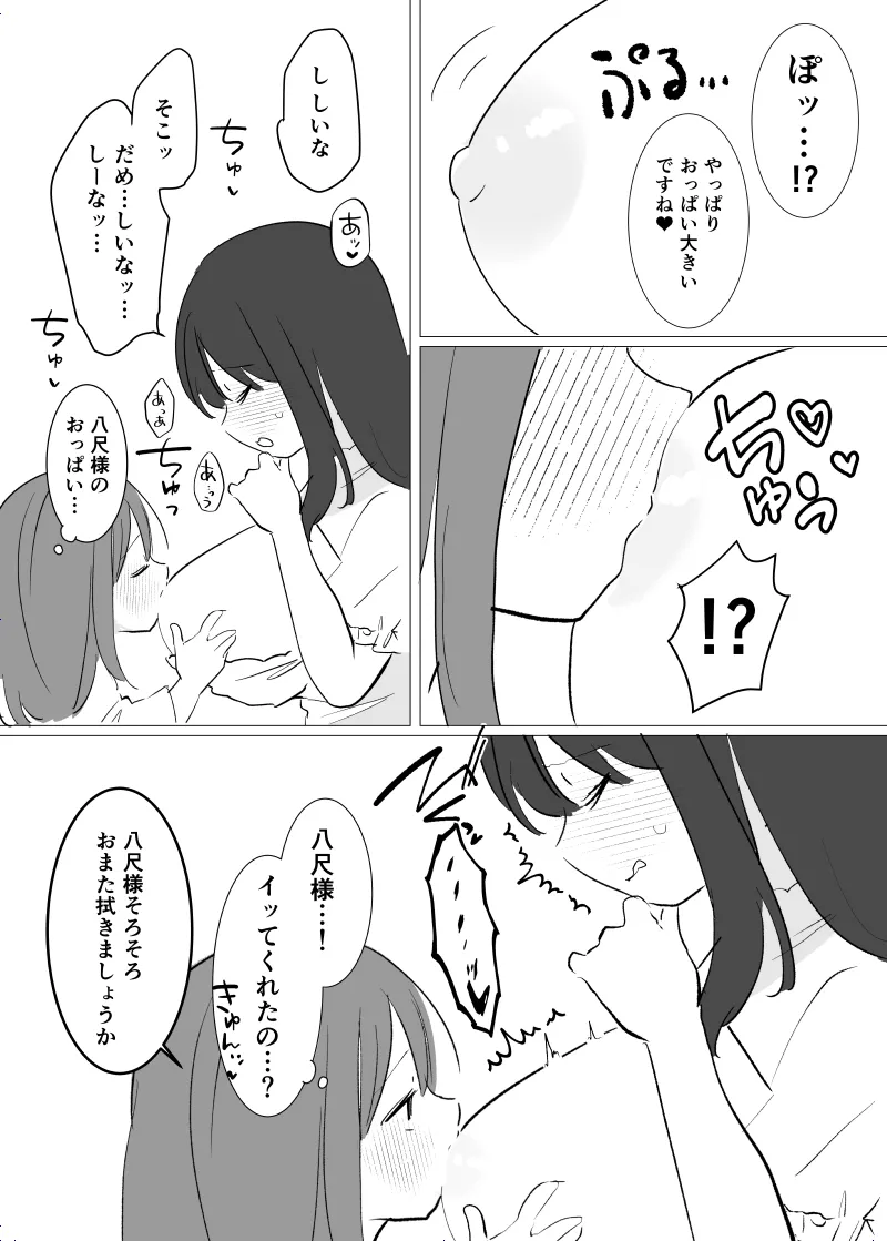 [Shiromochi Shushoku (Mochimuchi Komugi)]Kaii na Kimi o Nigasanai ~Hasshaku-sama Hen~[Digital] Page 12