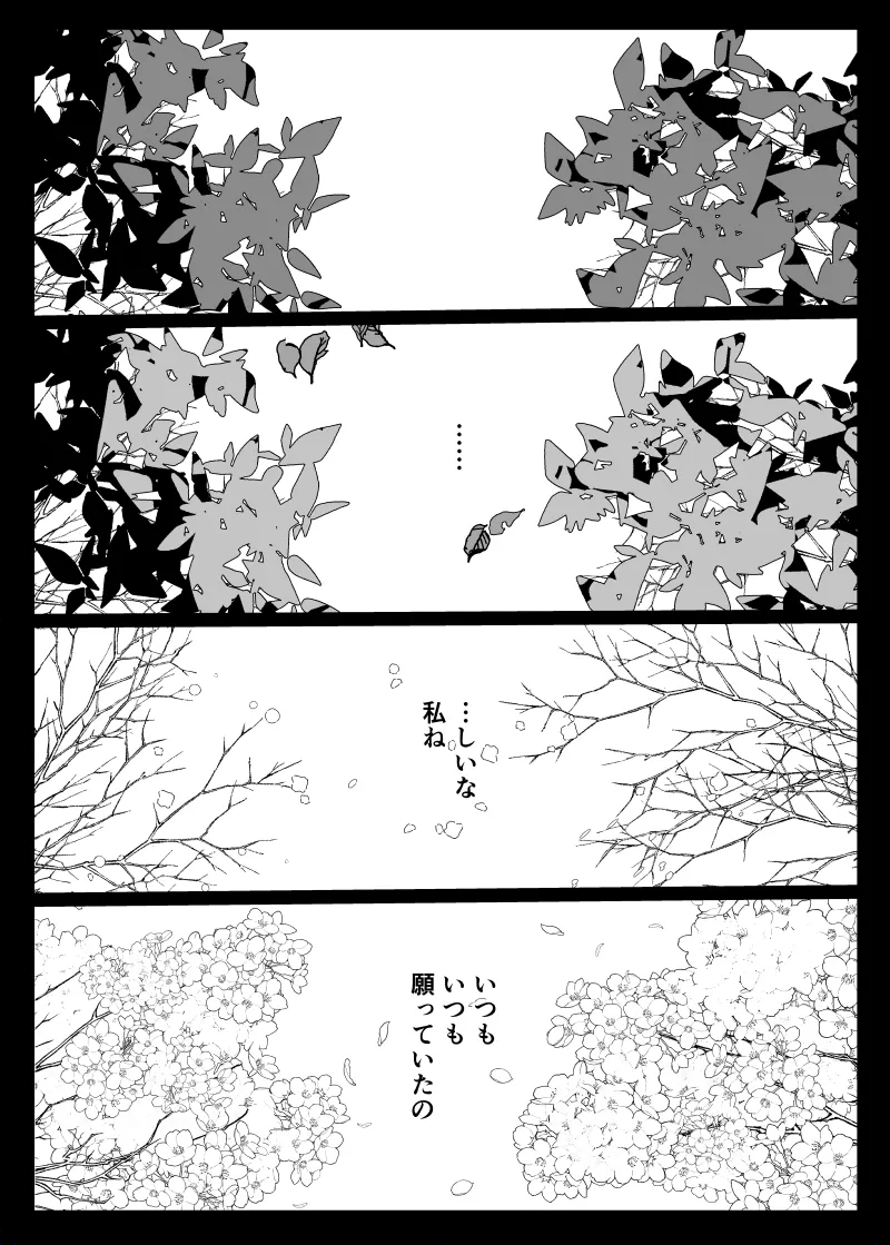 [Shiromochi Shushoku (Mochimuchi Komugi)]Kaii na Kimi o Nigasanai ~Hasshaku-sama Hen~[Digital] Page 27