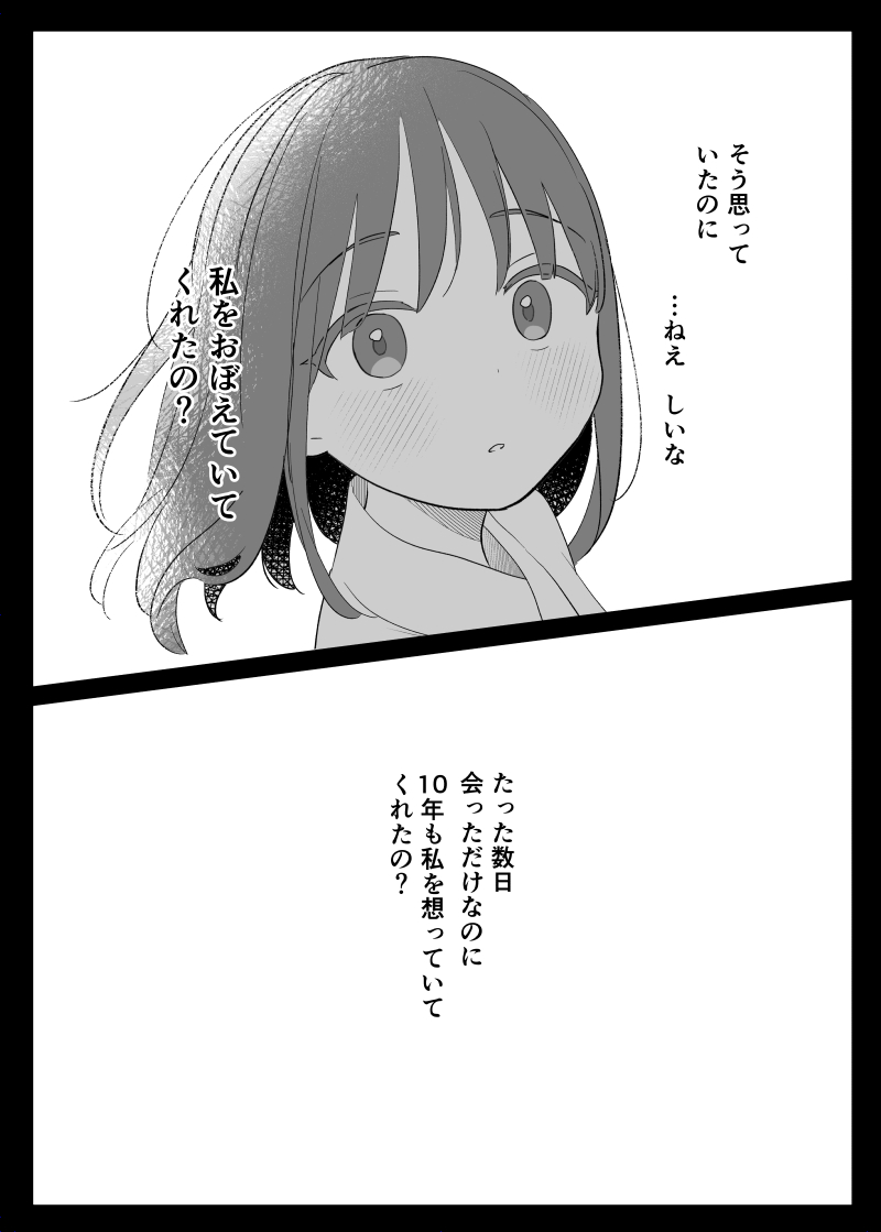 [Shiromochi Shushoku (Mochimuchi Komugi)]Kaii na Kimi o Nigasanai ~Hasshaku-sama Hen~[Digital] Page 29
