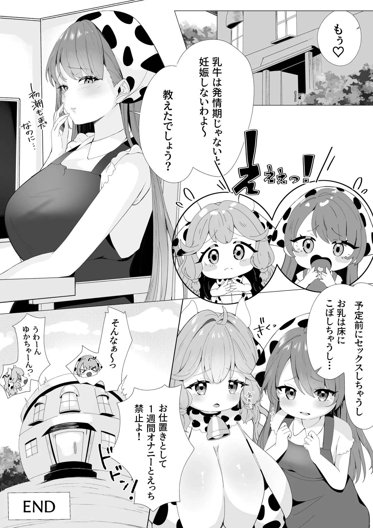 [Tsuyukotto]Hatsu ♡ Oshibori Page 19