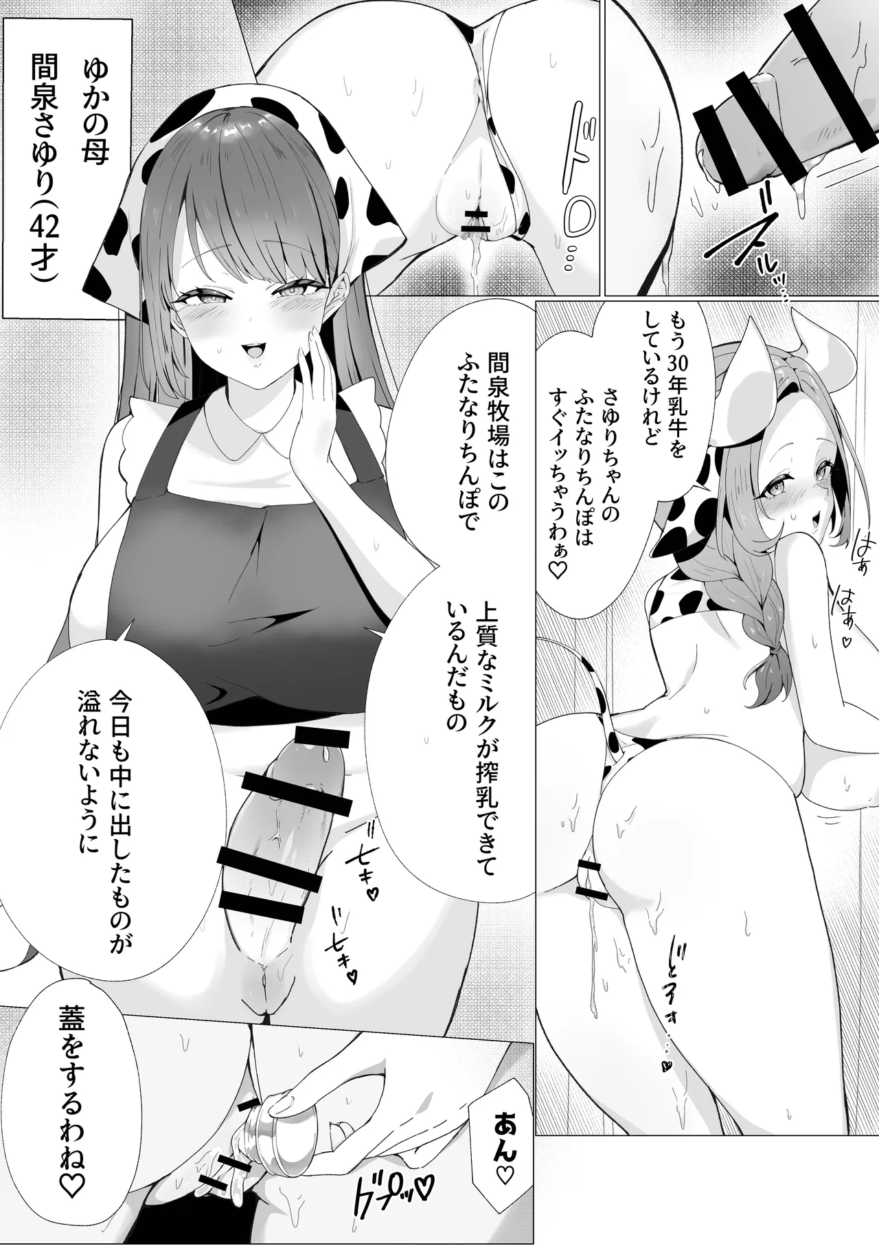[Tsuyukotto]Hatsu ♡ Oshibori Page 4