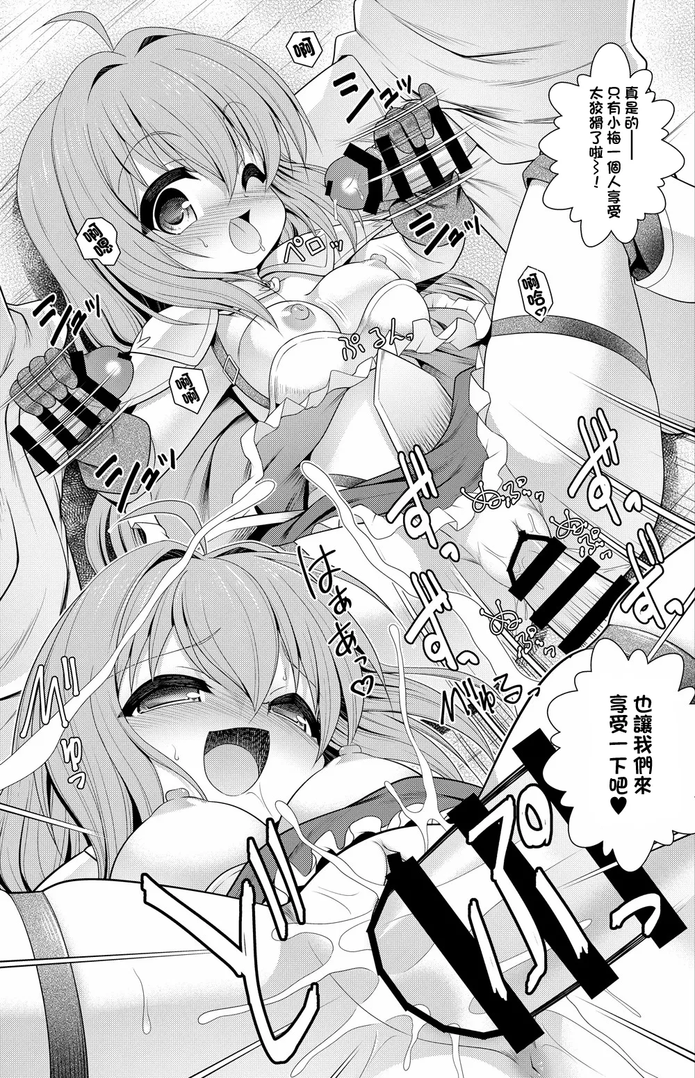 [月世界]えんどろ～! 漫画(えんどろ～！) Page 6