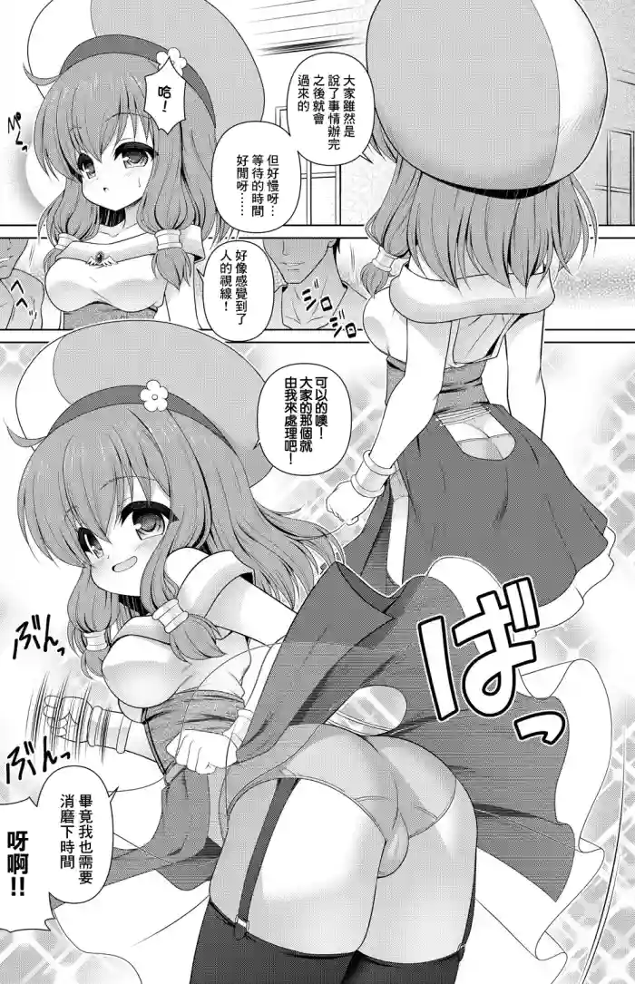 [月世界]えんどろ～! 漫画(えんどろ～！)