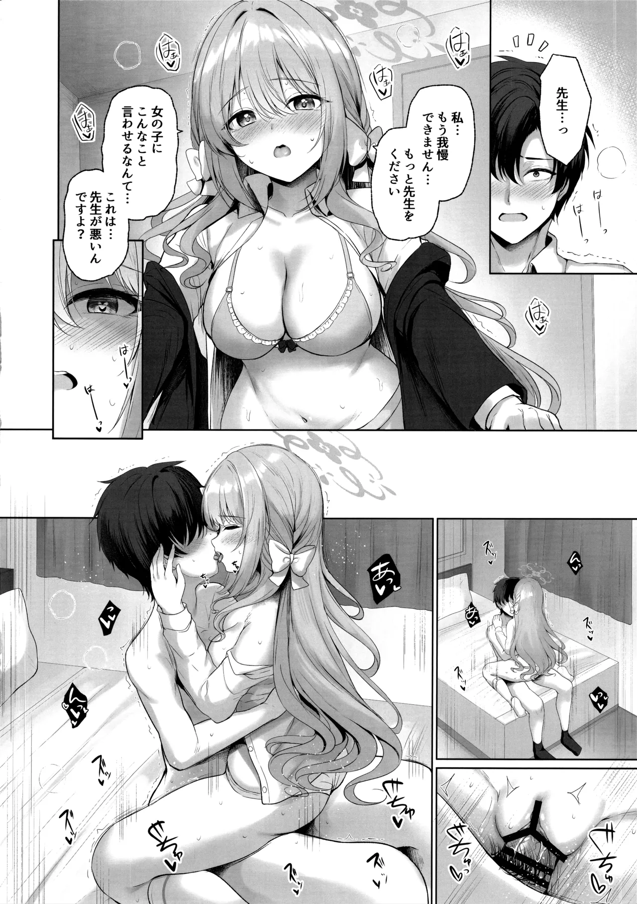 (C107) [Twilight Road (Tomo)]KORE HA ZENBU SENSEI NO SEIDESUKARA. + "Gouhou" deshitara... Daijoubu desu(Blue Archive) Page 11