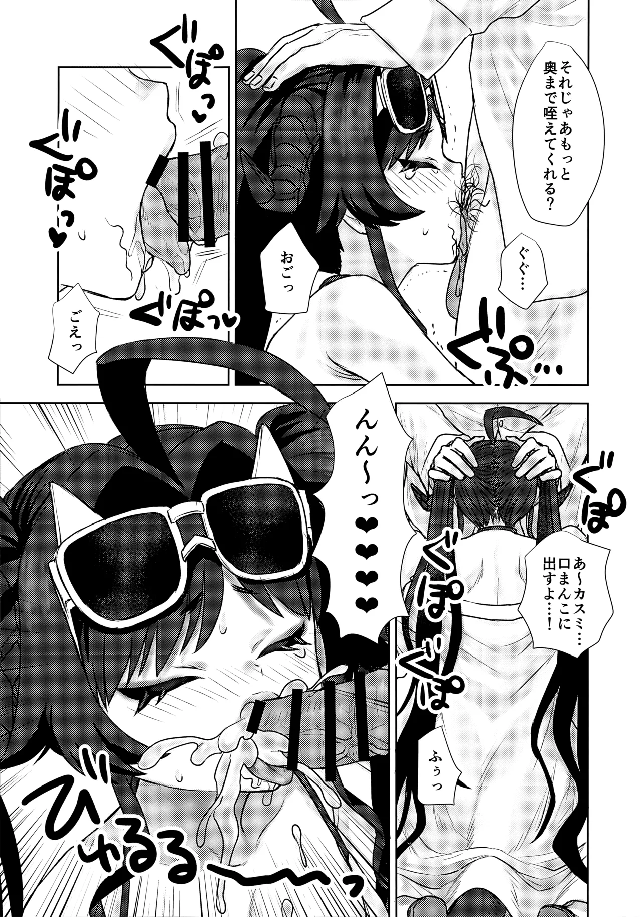 (C107) [Messiah Syndrome (Qutouten)]Mizugi no Kasumi to H na Koto Suru Hon(Blue Archive) Page 13