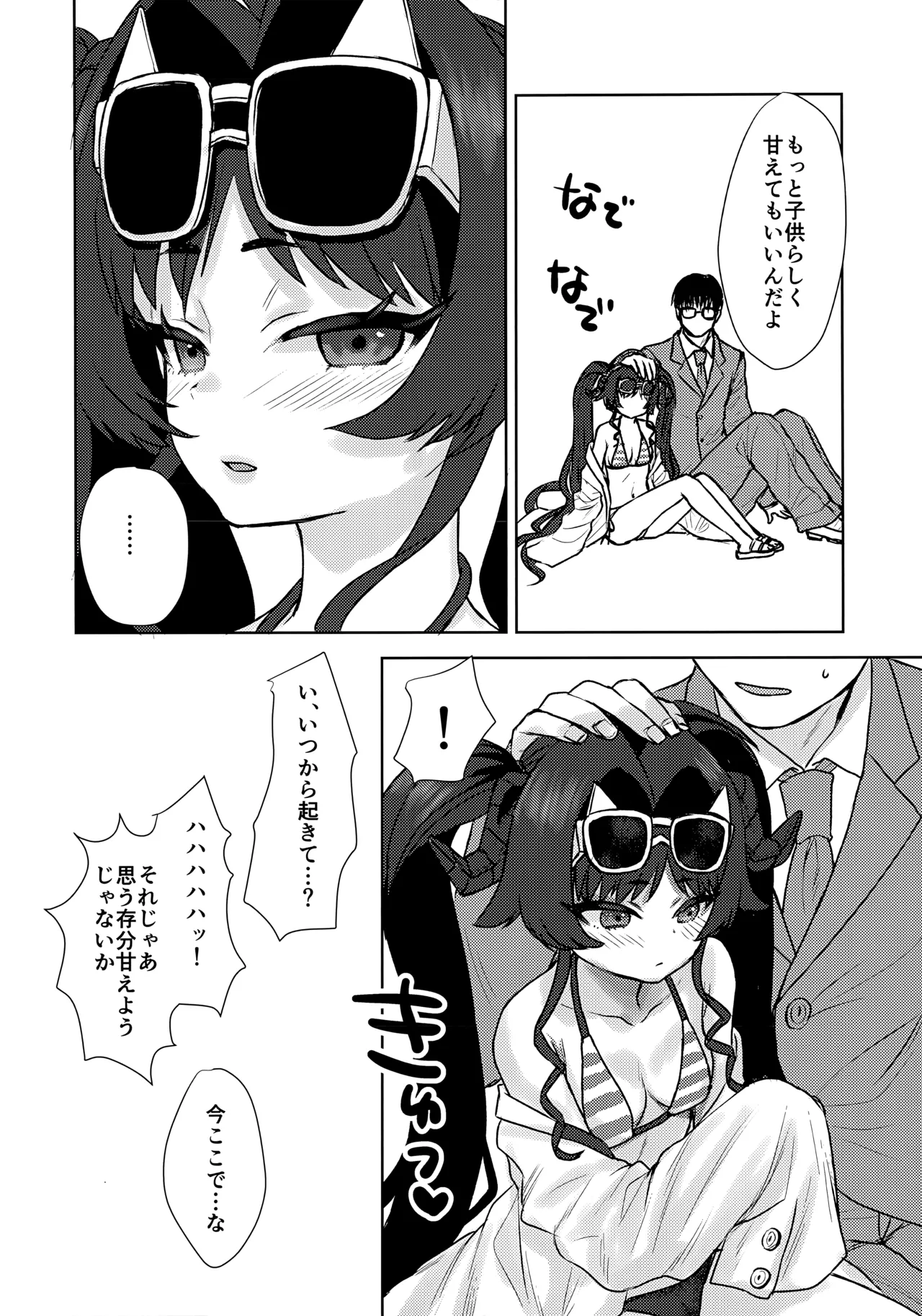 (C107) [Messiah Syndrome (Qutouten)]Mizugi no Kasumi to H na Koto Suru Hon(Blue Archive) Page 28