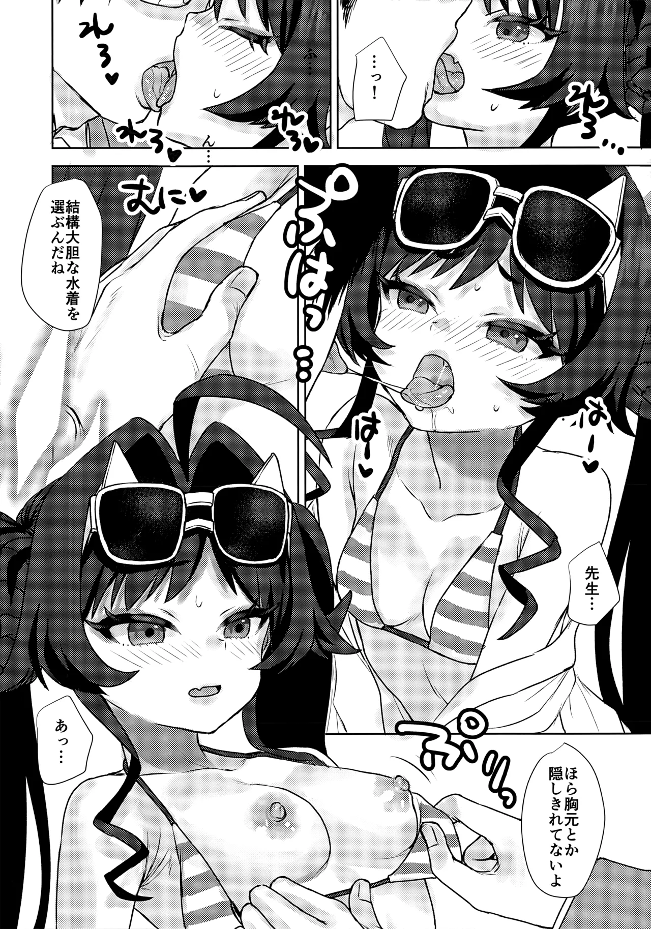 (C107) [Messiah Syndrome (Qutouten)]Mizugi no Kasumi to H na Koto Suru Hon(Blue Archive) Page 6
