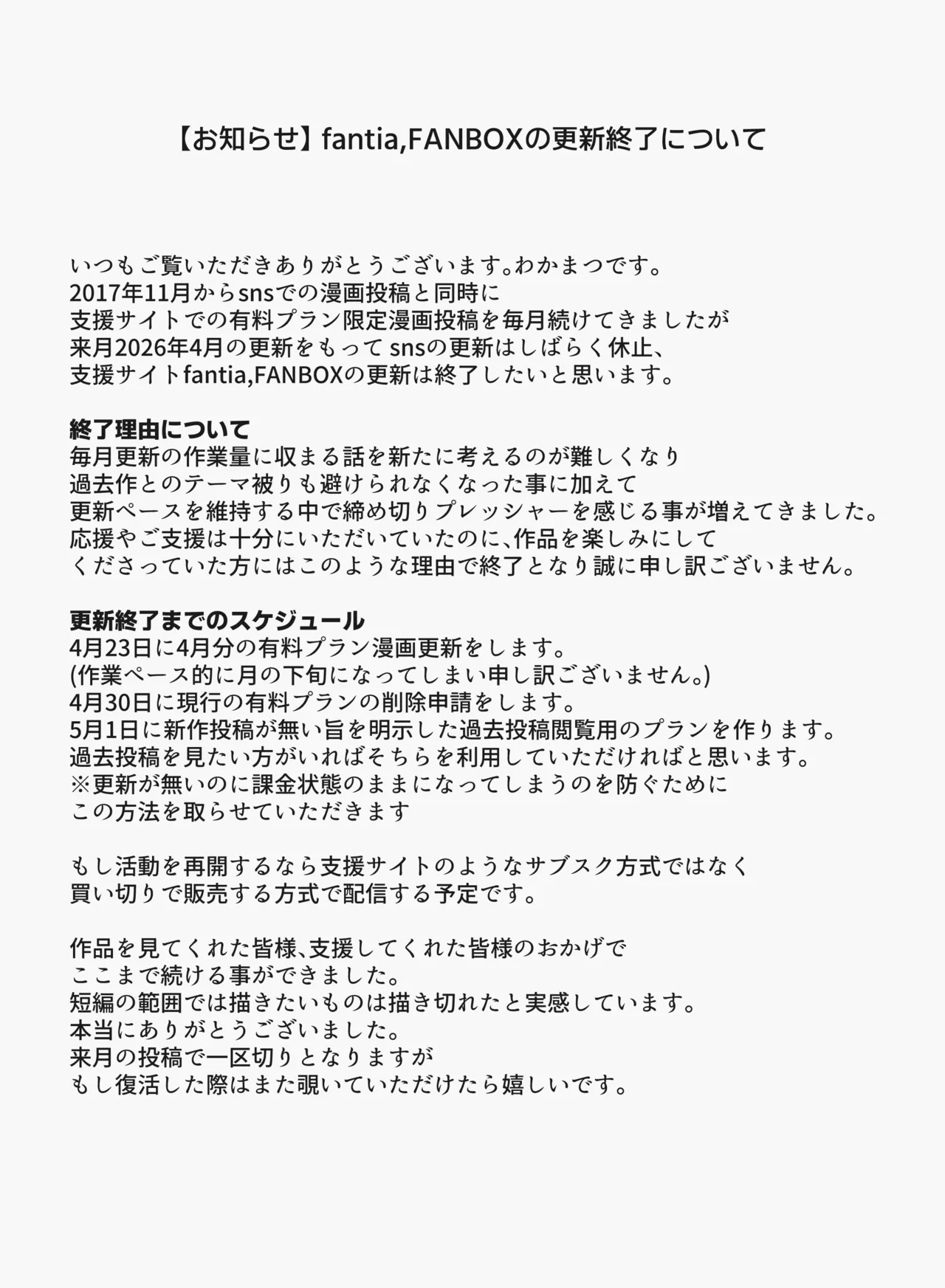 [Wakamatsu]Otouto Koukan Shite Ane-beya ni Tomaraseau Page 11