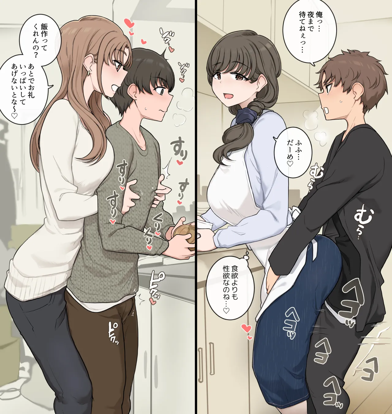 [Wakamatsu]Otouto Koukan Shite Ane-beya ni Tomaraseau Page 2