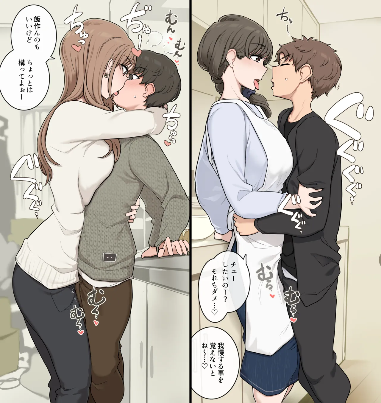 [Wakamatsu]Otouto Koukan Shite Ane-beya ni Tomaraseau Page 3