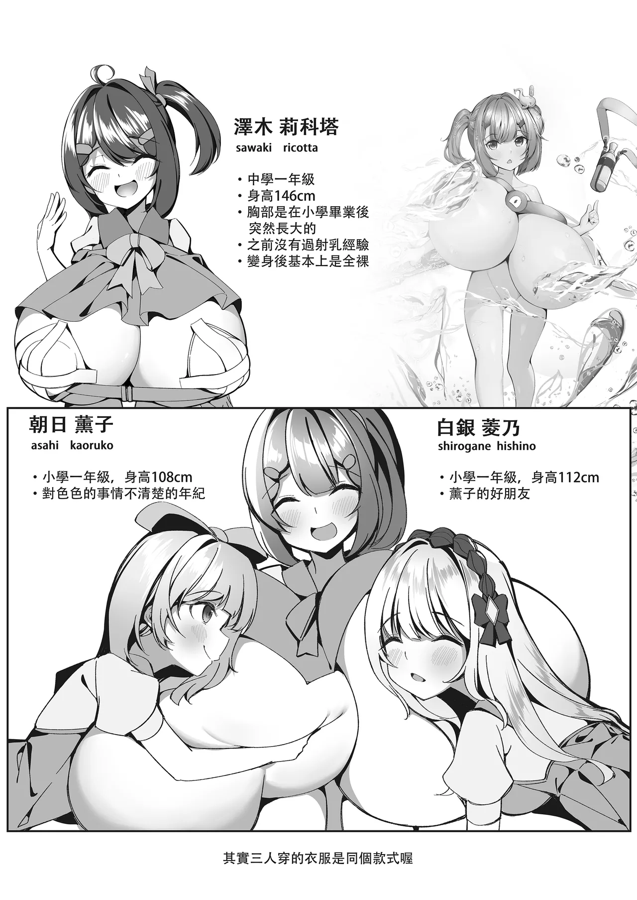 [Hikotou]Sweets Shop no Daipinchi!? ~Houkago no Mahoushoujo-tachi no Amai Mission~  | 甜點店的危機!? -放課後的魔法少女們-[Chinese] Page 27