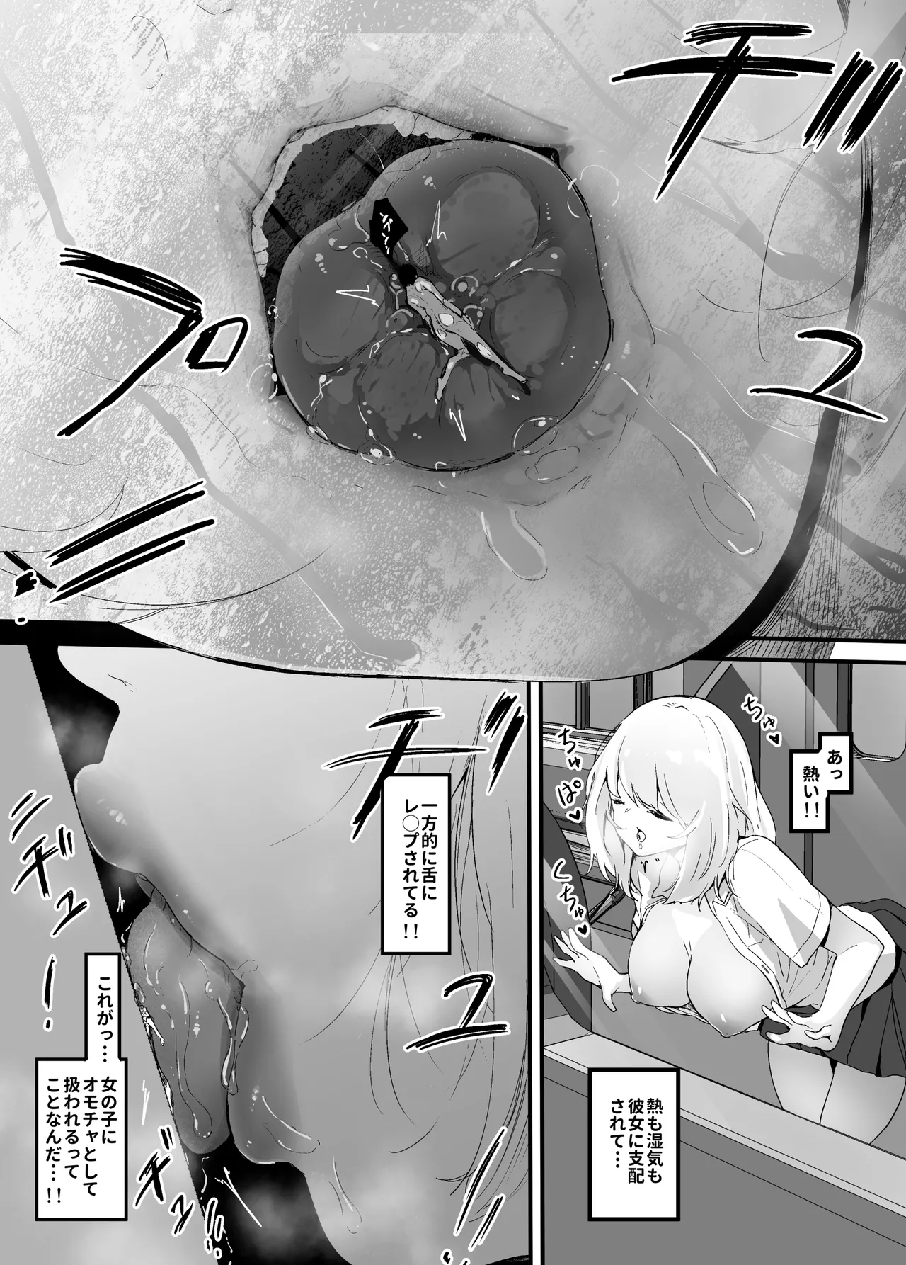 [Marushamo]Surrounded By Girls On The Train[English, Japanese] Page 14
