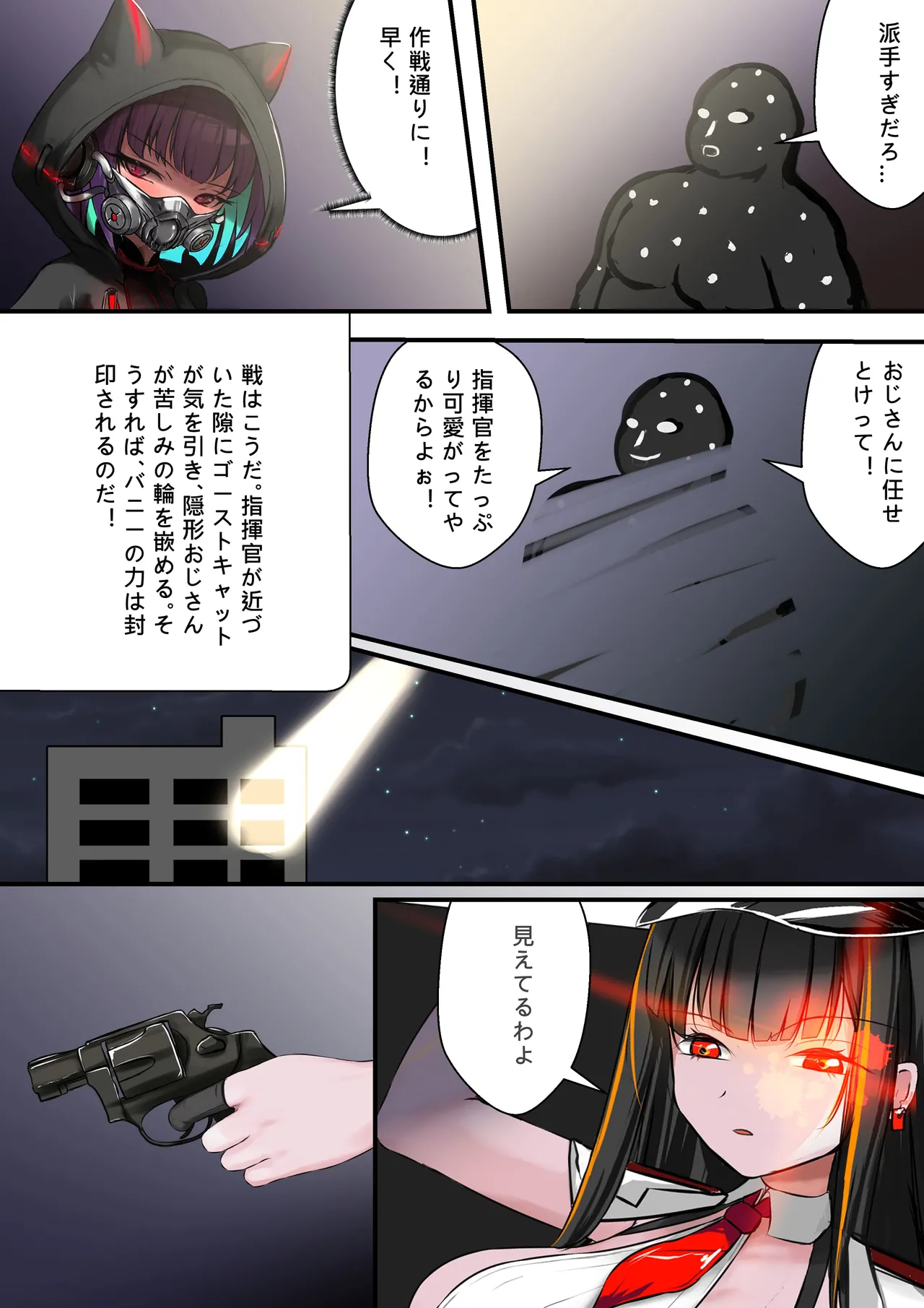[Gakispark]デュエル・バニーガール 015 Page 14
