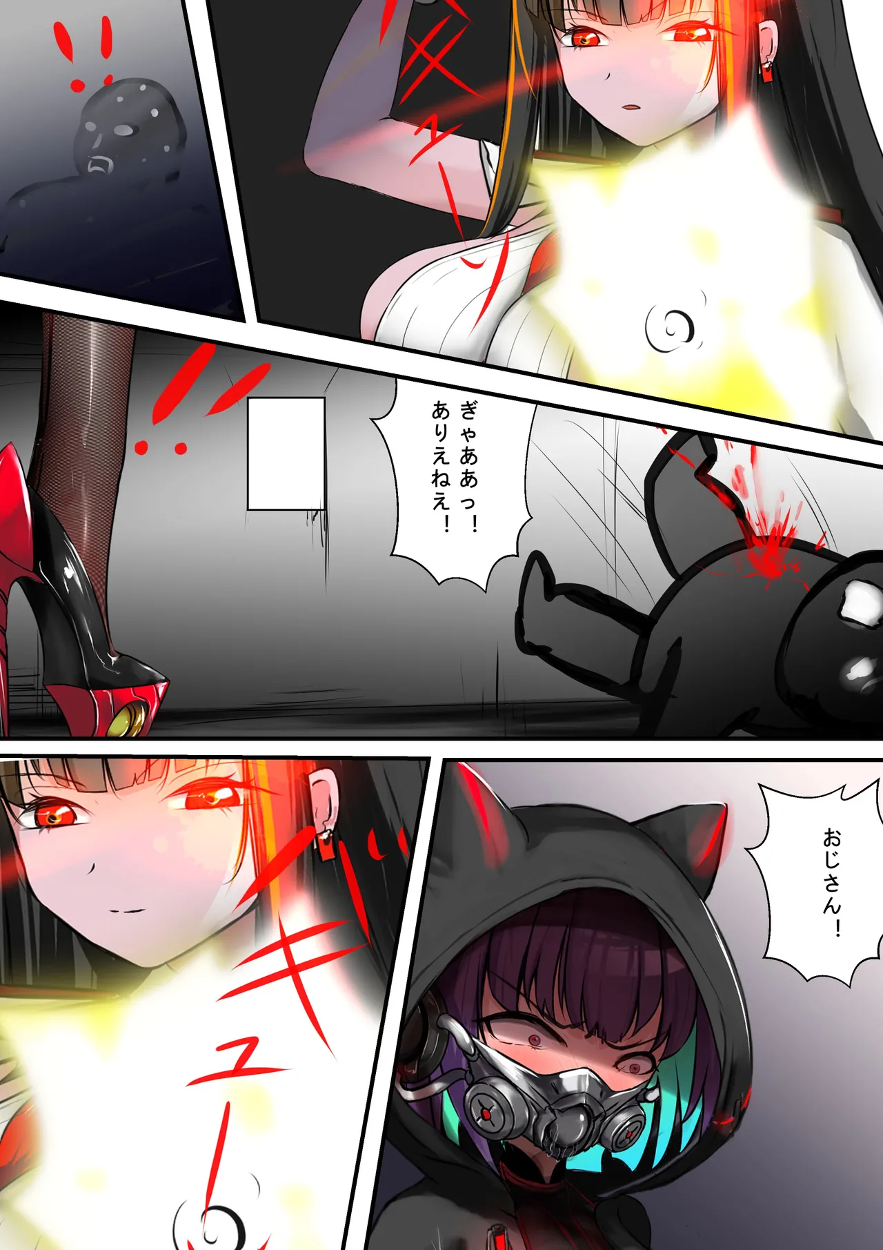 [Gakispark]デュエル・バニーガール 015 Page 15
