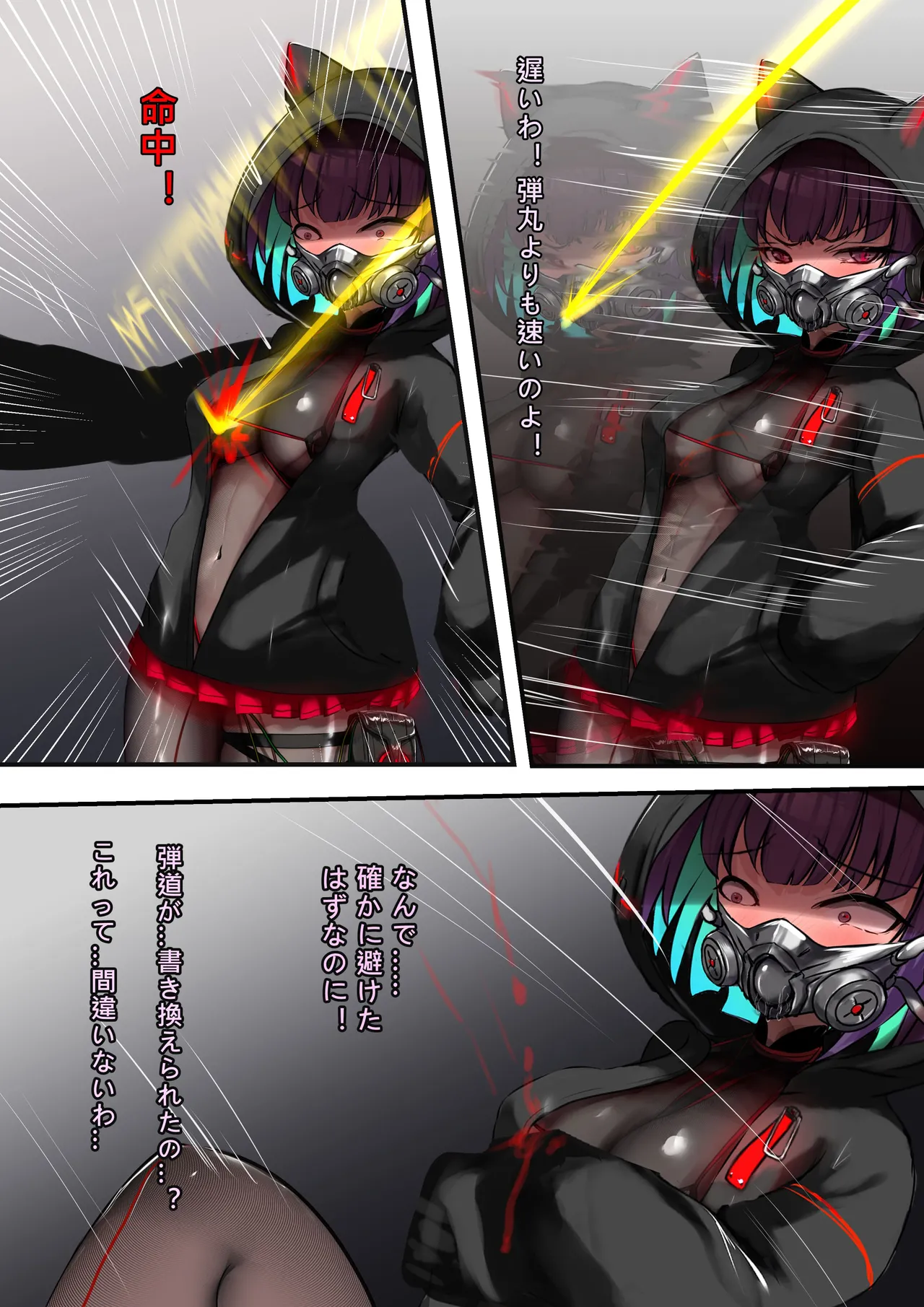 [Gakispark]デュエル・バニーガール 015 Page 16