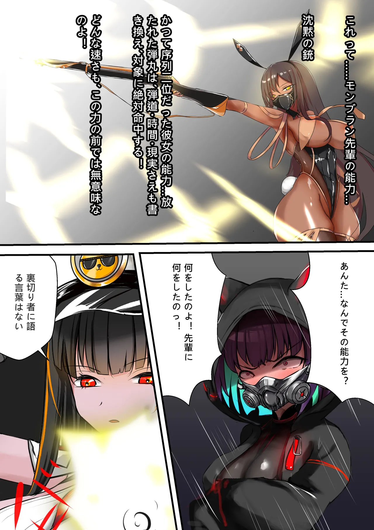 [Gakispark]デュエル・バニーガール 015 Page 17