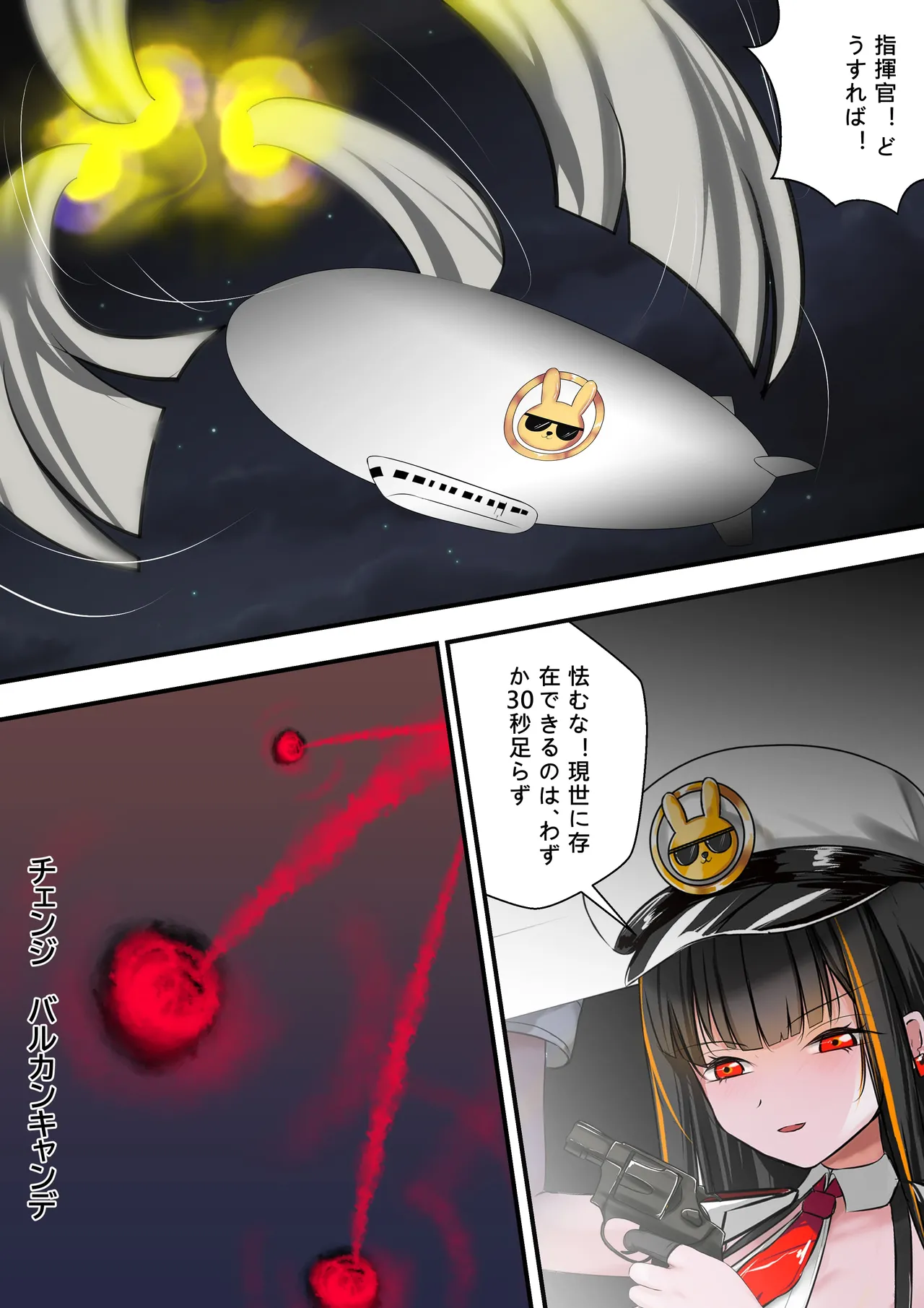 [Gakispark]デュエル・バニーガール 015 Page 18