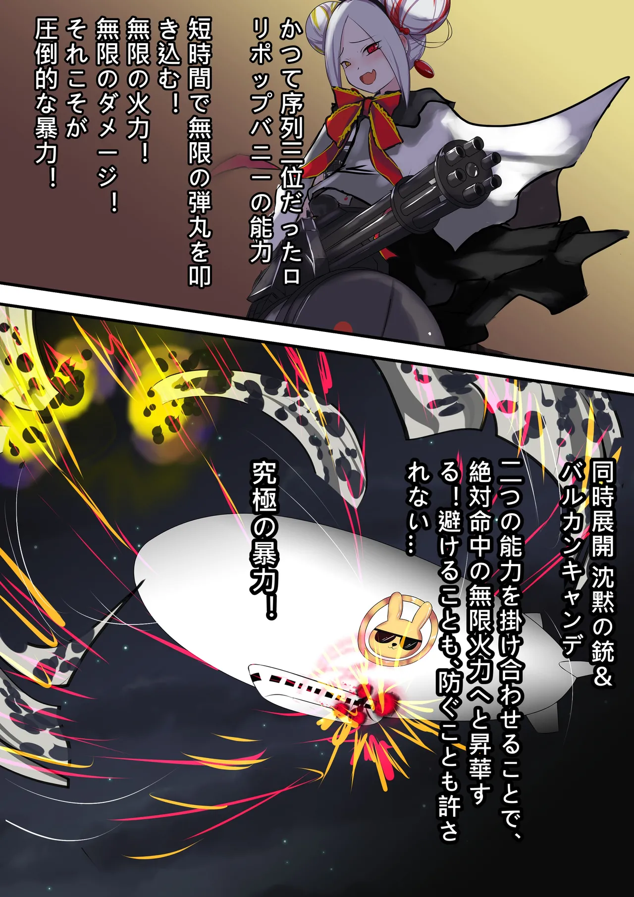 [Gakispark]デュエル・バニーガール 015 Page 19