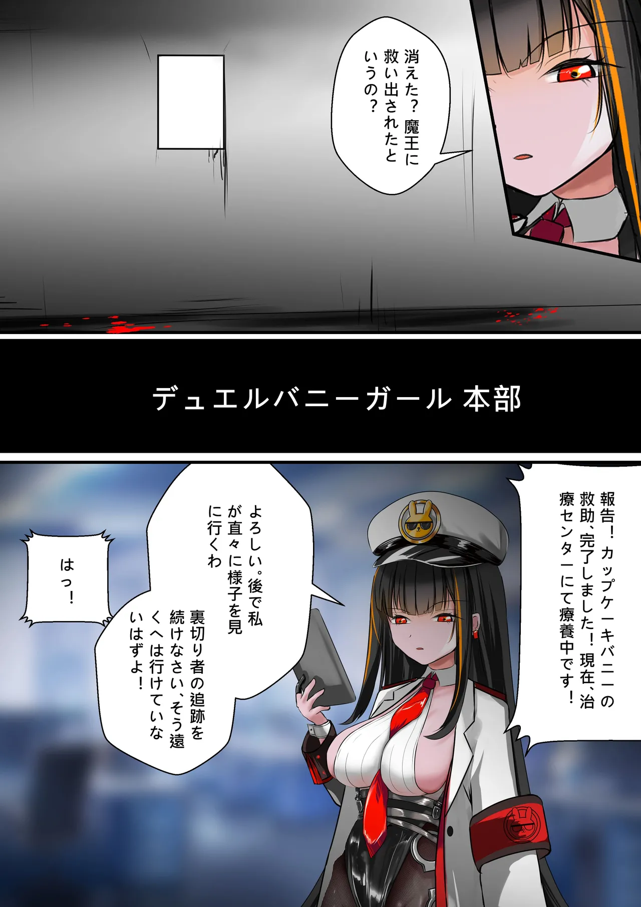 [Gakispark]デュエル・バニーガール 015 Page 20