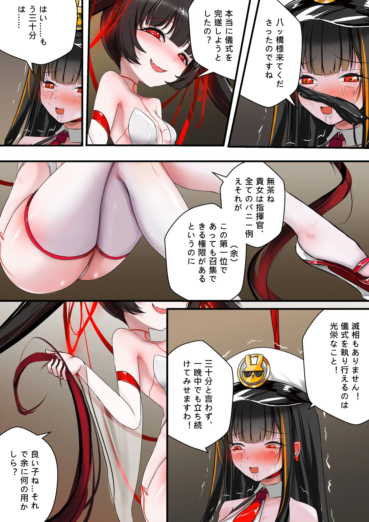 [Gakispark]デュエル・バニーガール 015 Page 34