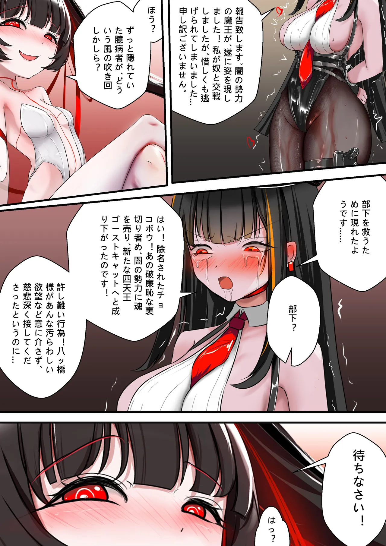 [Gakispark]デュエル・バニーガール 015 Page 35