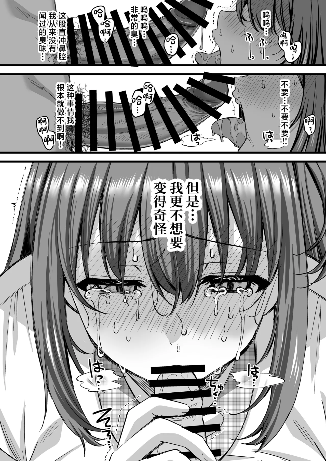 [JK-Pasta (Kurata Muto)]Jinkaku Haisetsu!! Idol JK Oni Acme[Chinese] [Digital] Page 11