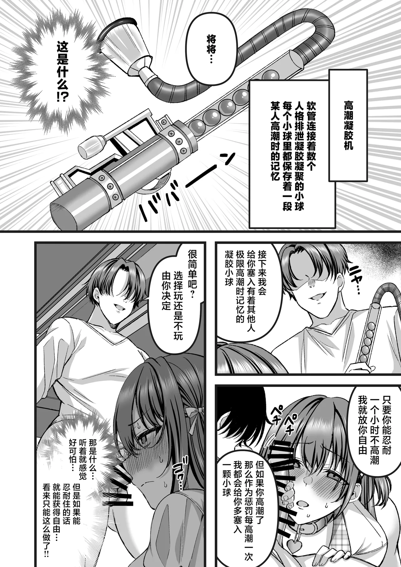 [JK-Pasta (Kurata Muto)]Jinkaku Haisetsu!! Idol JK Oni Acme[Chinese] [Digital] Page 13