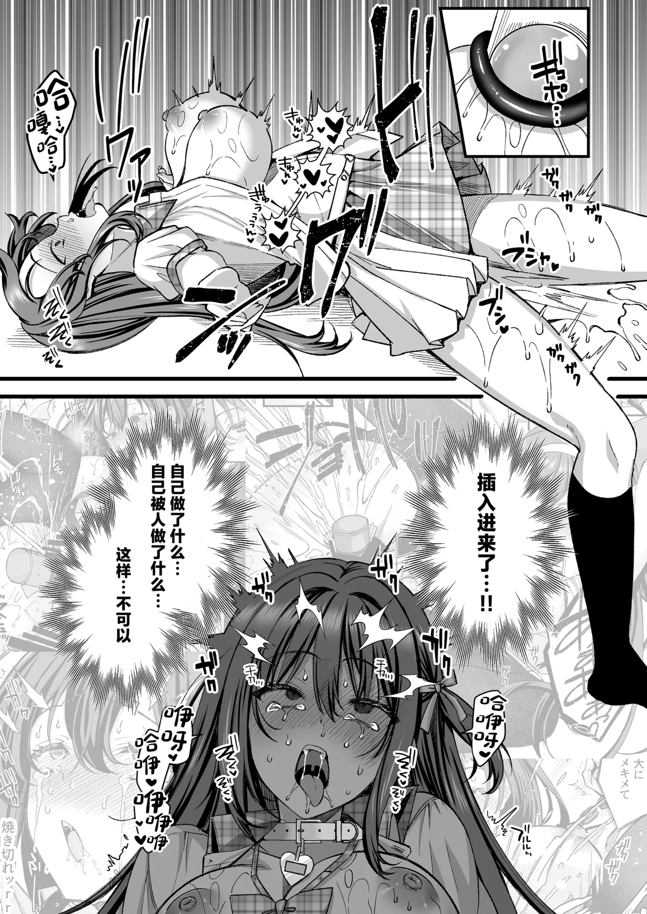 [JK-Pasta (Kurata Muto)]Jinkaku Haisetsu!! Idol JK Oni Acme[Chinese] [Digital] Page 16