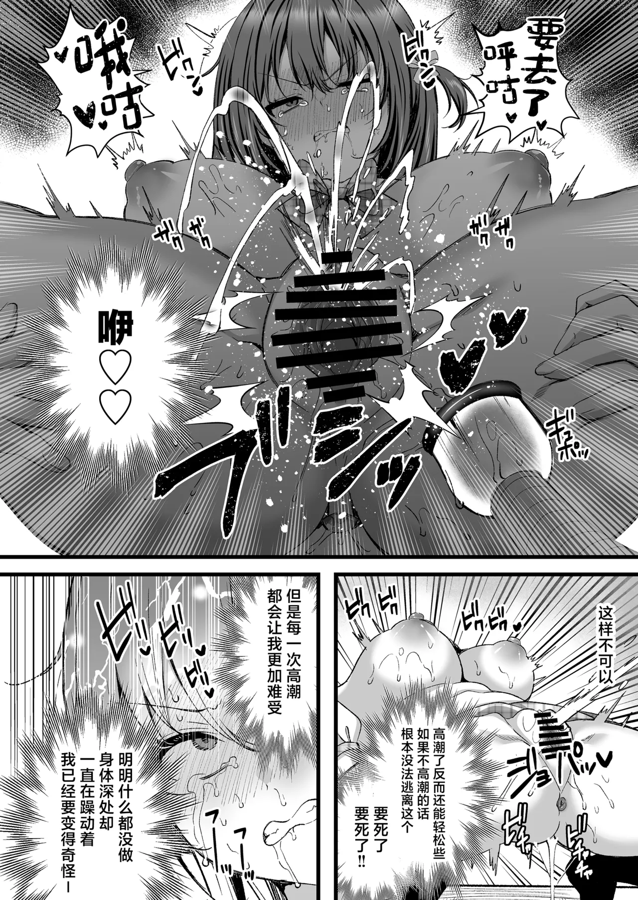 [JK-Pasta (Kurata Muto)]Jinkaku Haisetsu!! Idol JK Oni Acme[Chinese] [Digital] Page 17