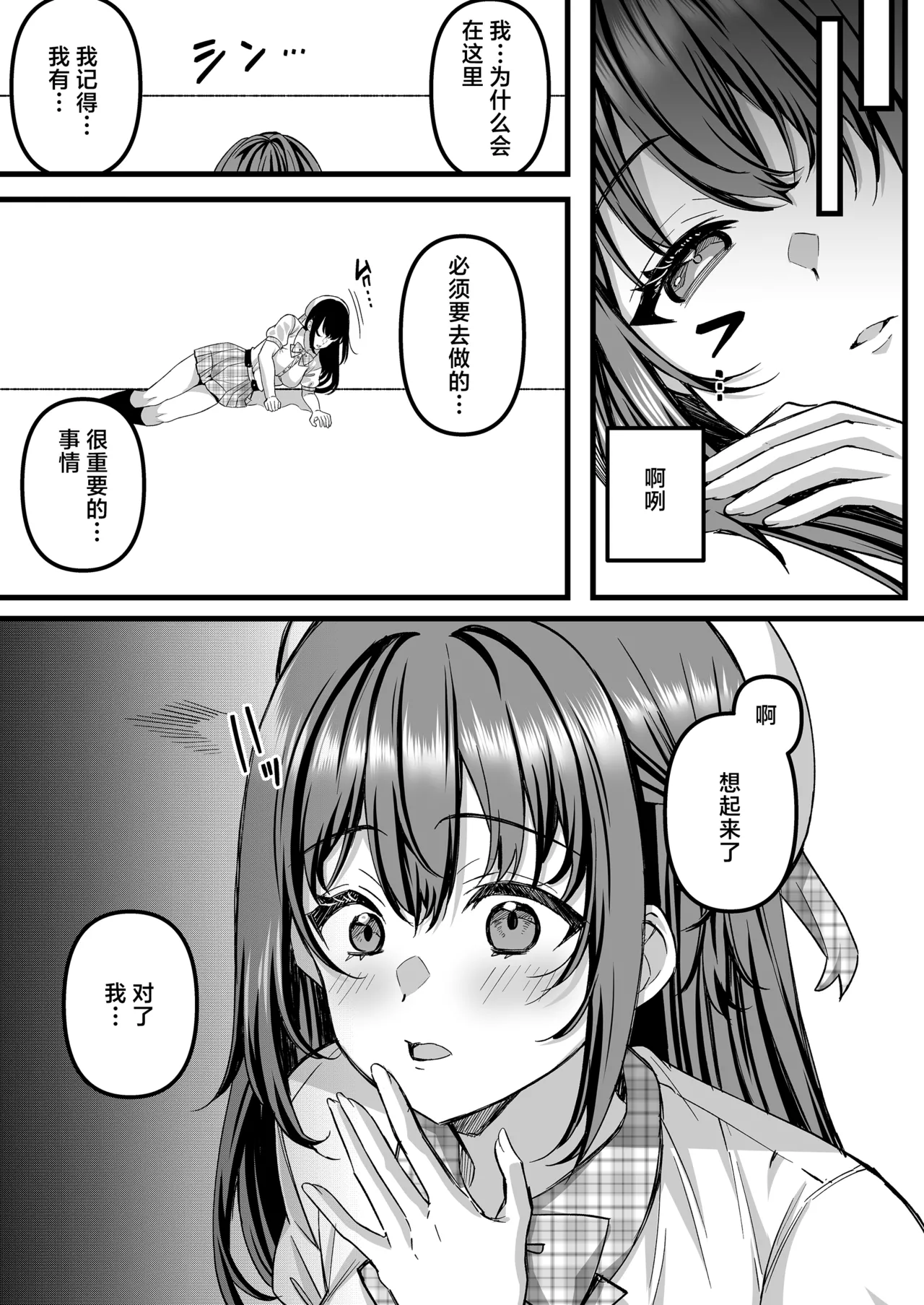 [JK-Pasta (Kurata Muto)]Jinkaku Haisetsu!! Idol JK Oni Acme[Chinese] [Digital] Page 2