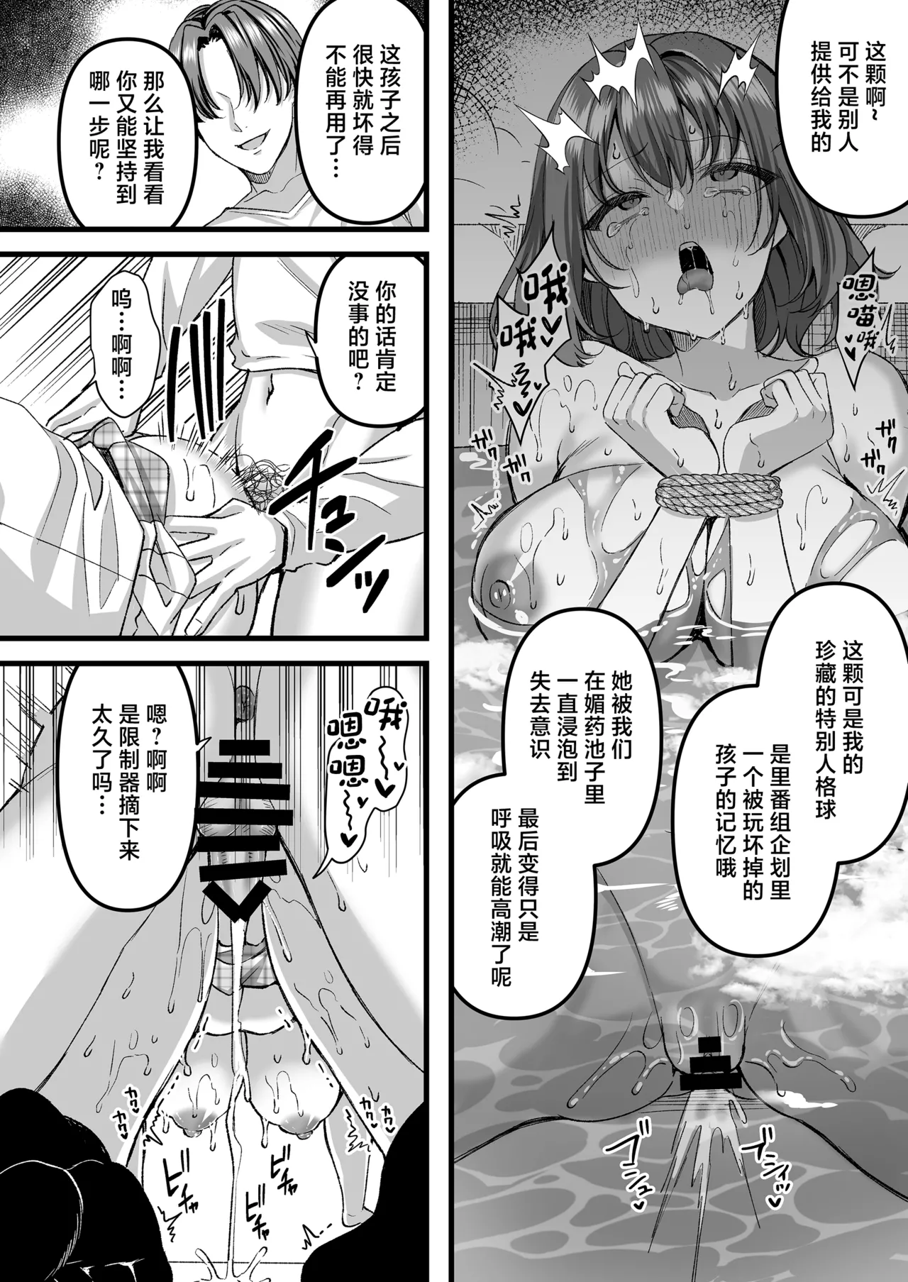 [JK-Pasta (Kurata Muto)]Jinkaku Haisetsu!! Idol JK Oni Acme[Chinese] [Digital] Page 21