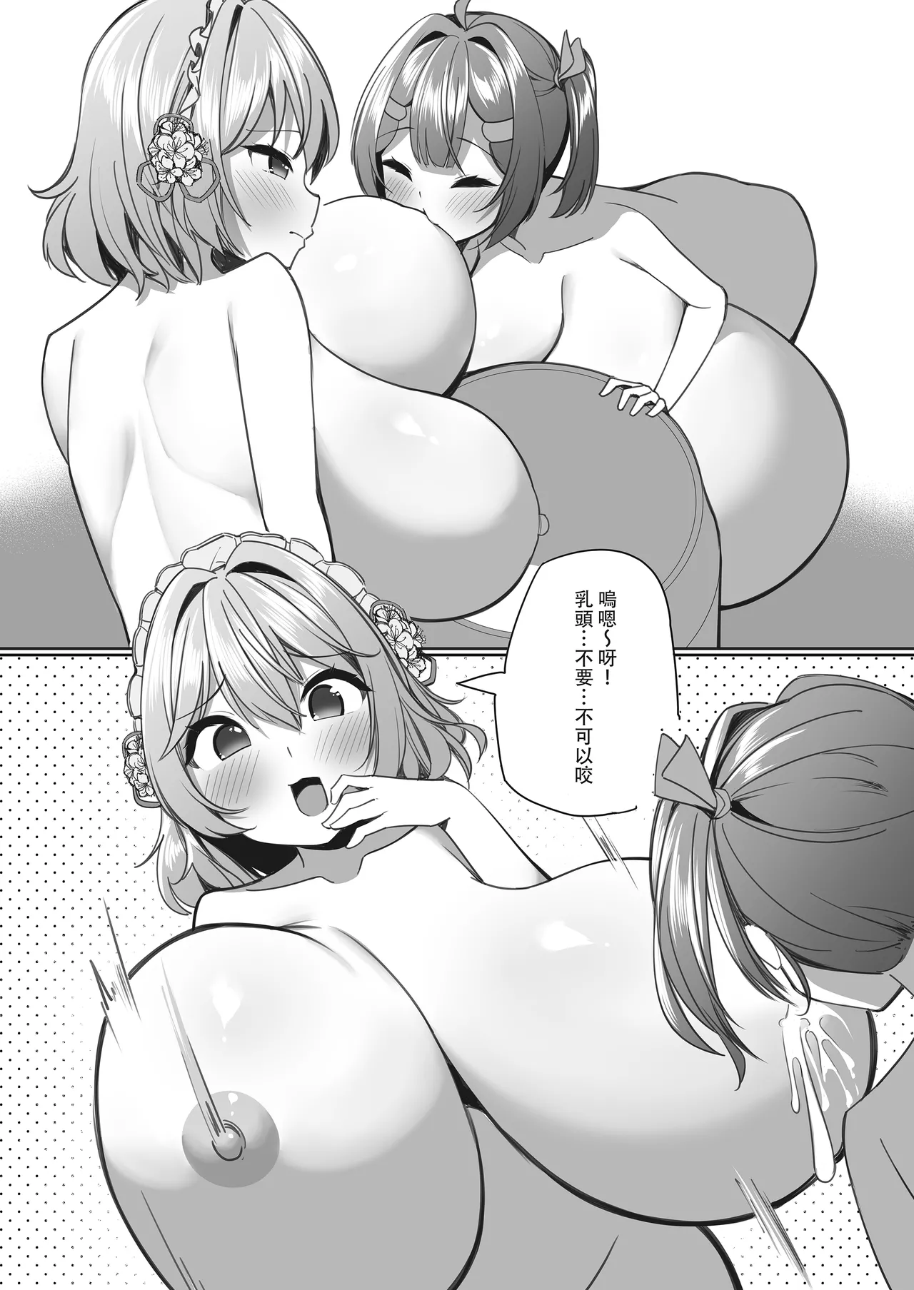 [Hikotou]Sweets Shop no Daipinchi!? ~Houkago no Mahoushoujo-tachi no Amai Mission~ 2 | 甜點店的危機!? -放課後的魔法少女們- 2[Chinese] Page 23